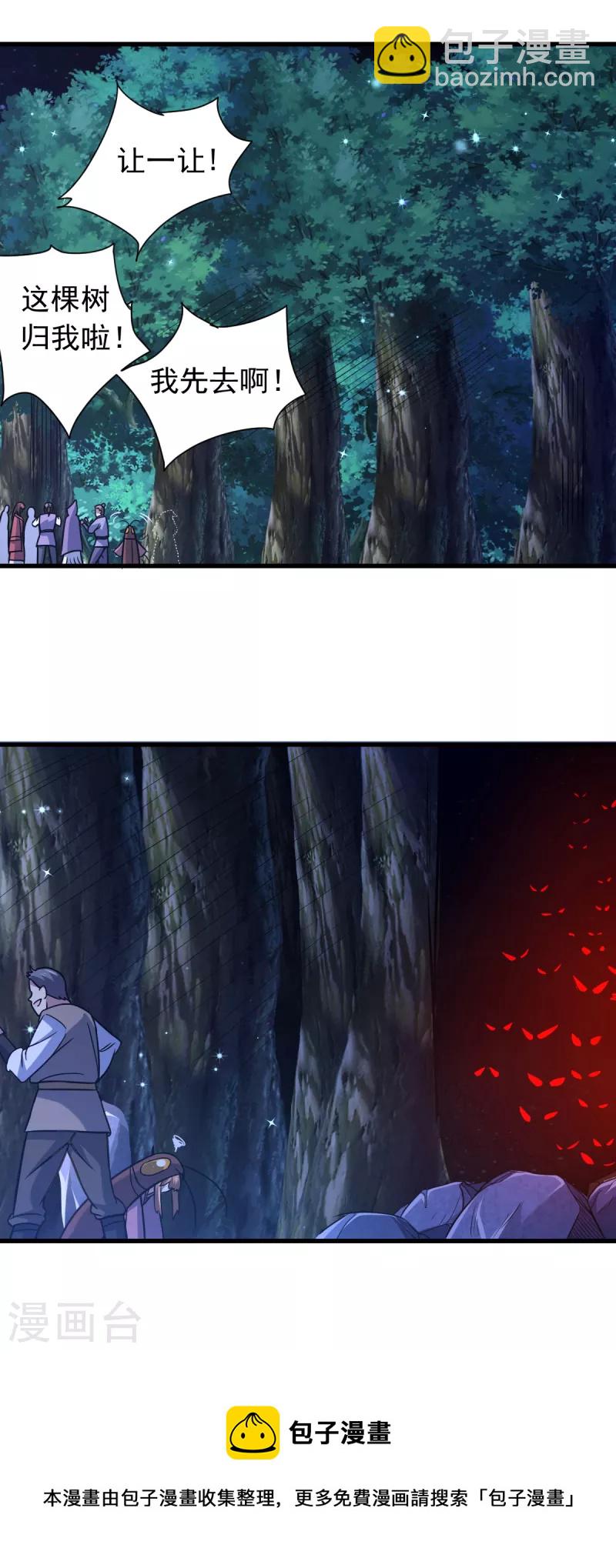 第49话 森林魔兽-第50话