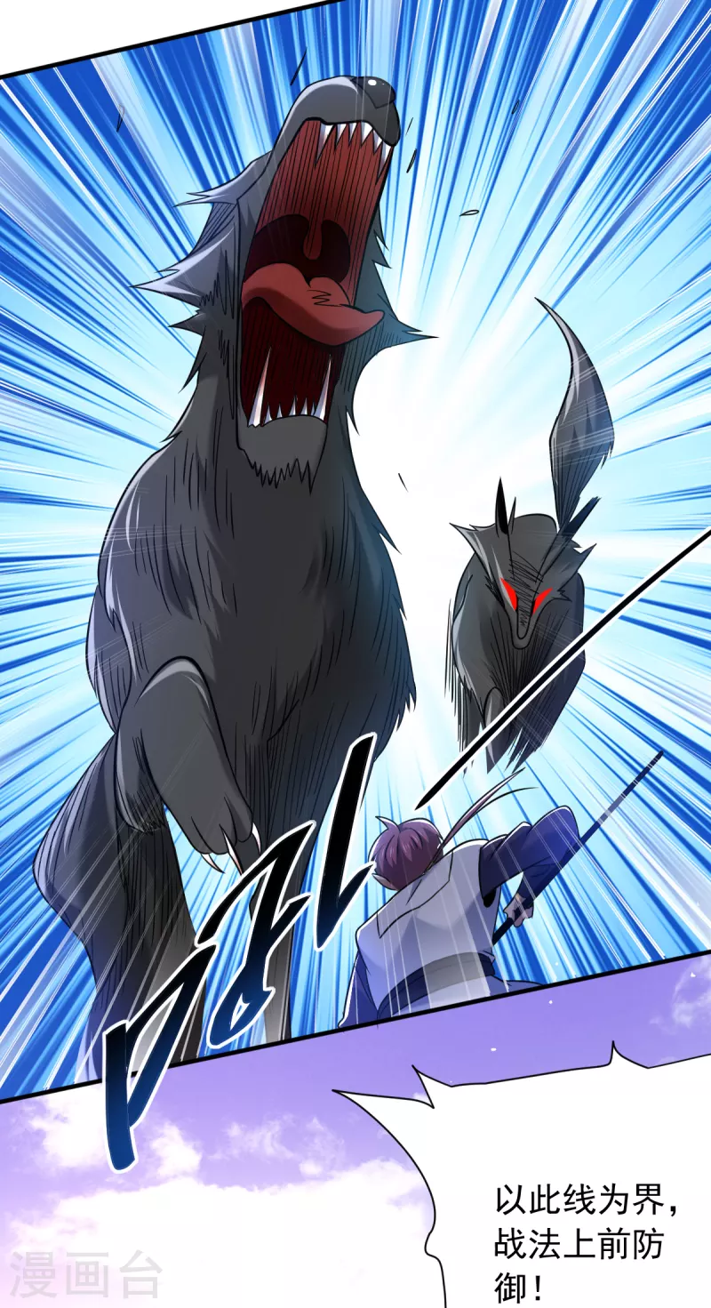 第49话 森林魔兽-第50话