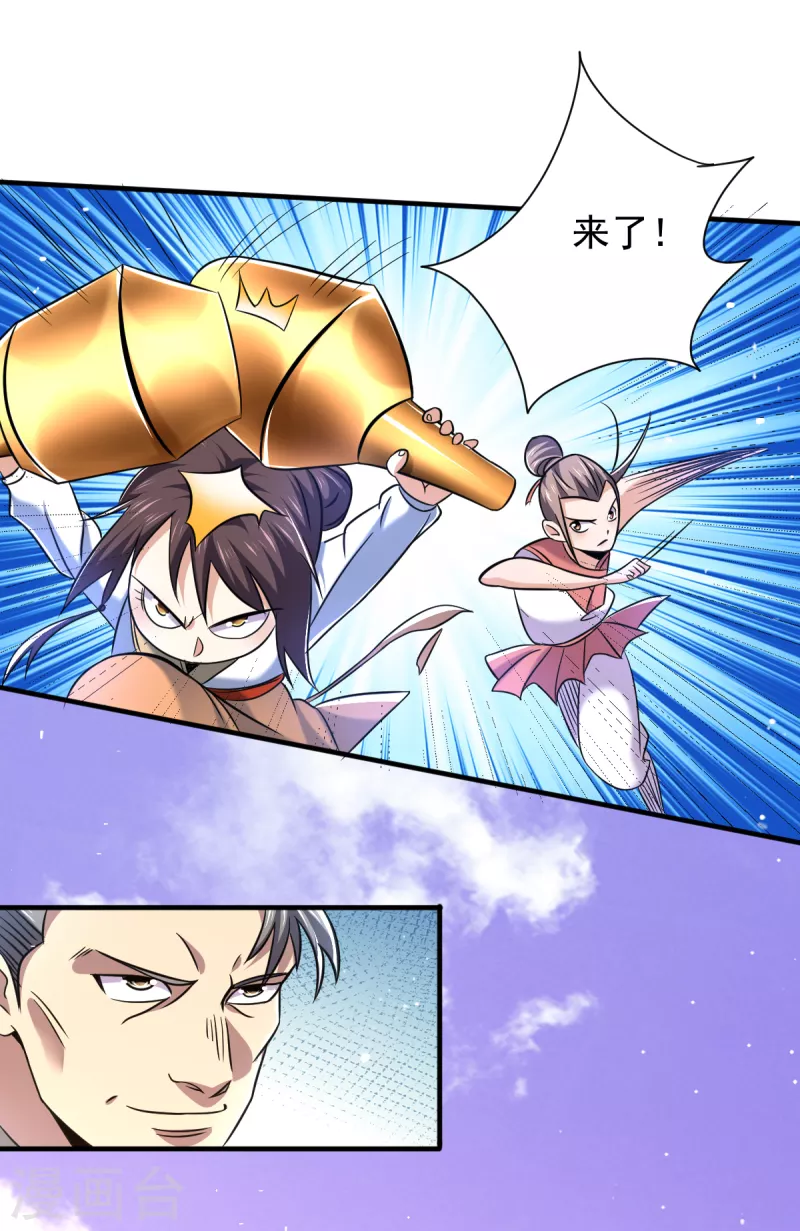 第49话 森林魔兽-第50话