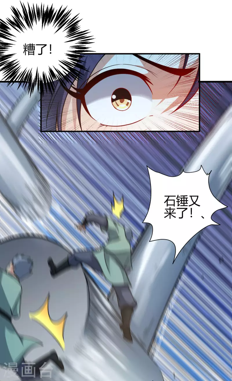 第5话 反应考验(1/2)-第6话