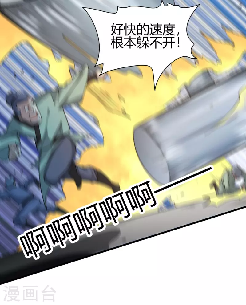 第5话 反应考验(1/2)-第6话