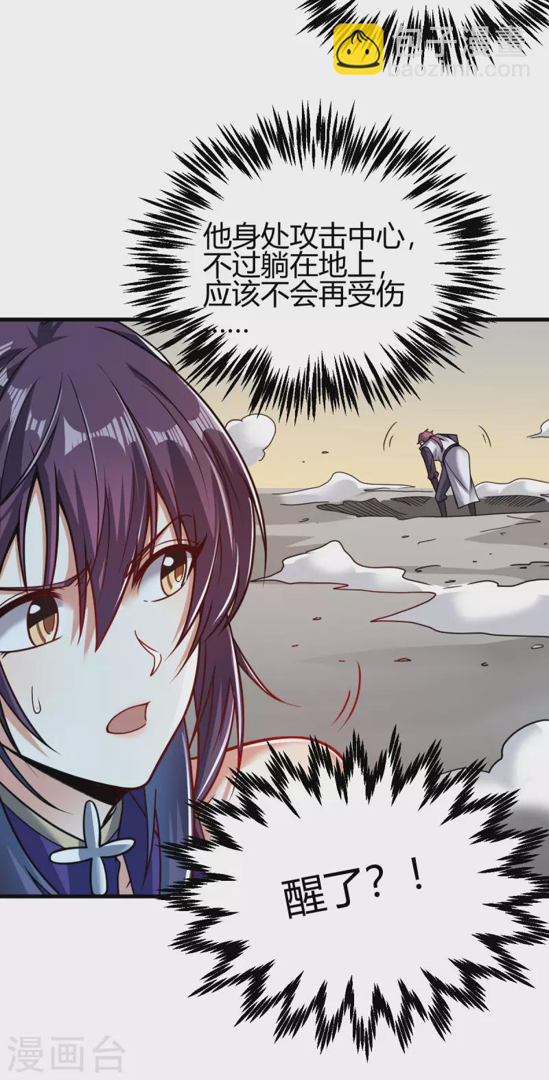 第5话 反应考验(1/2)-第6话