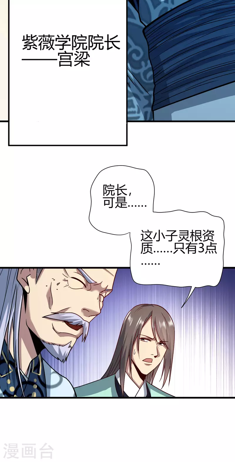 第5话 反应考验(1/2)-第6话