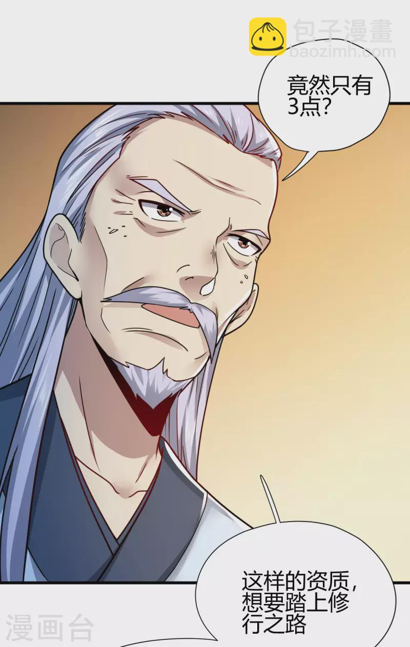 第5话 反应考验(1/2)-第6话