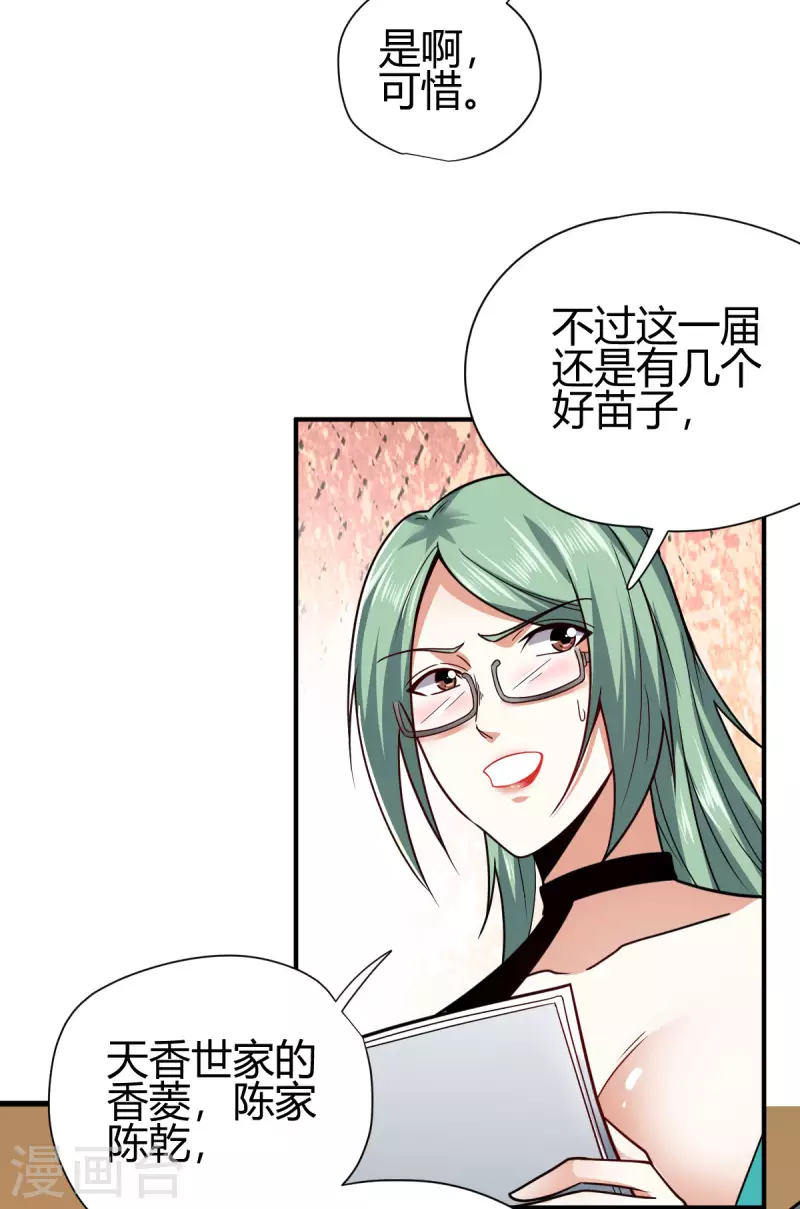 第5话 反应考验(1/2)-第6话