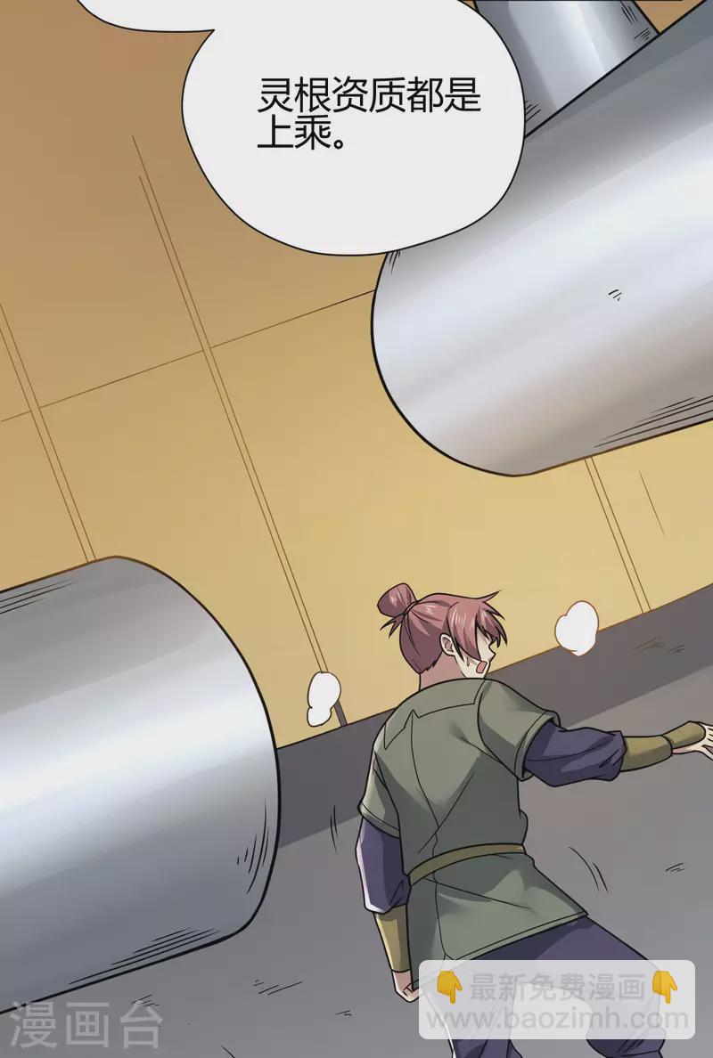 第5话 反应考验(1/2)-第6话