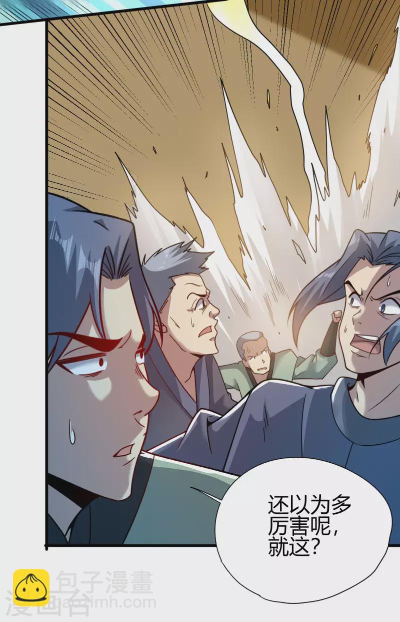 第5话 反应考验(1/2)-第6话