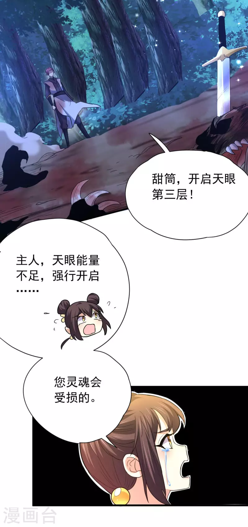 最终话 他还能醒来吗？-第52话