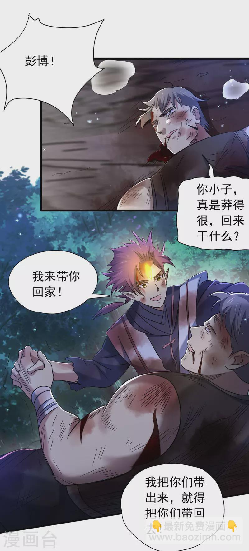 最终话 他还能醒来吗？-第52话