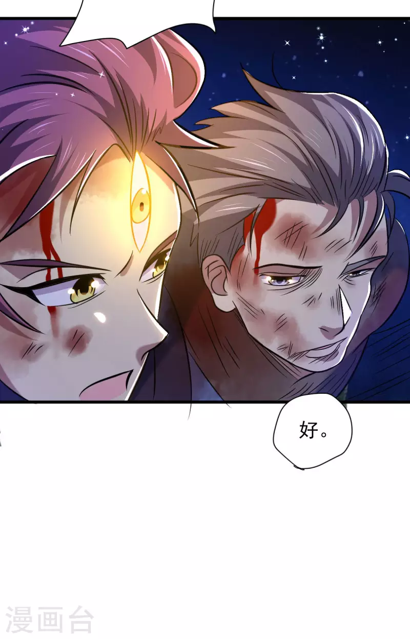 最终话 他还能醒来吗？-第52话