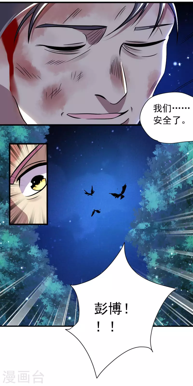 最终话 他还能醒来吗？-第52话