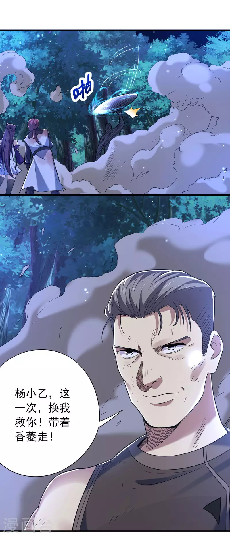 最终话 他还能醒来吗？-第52话