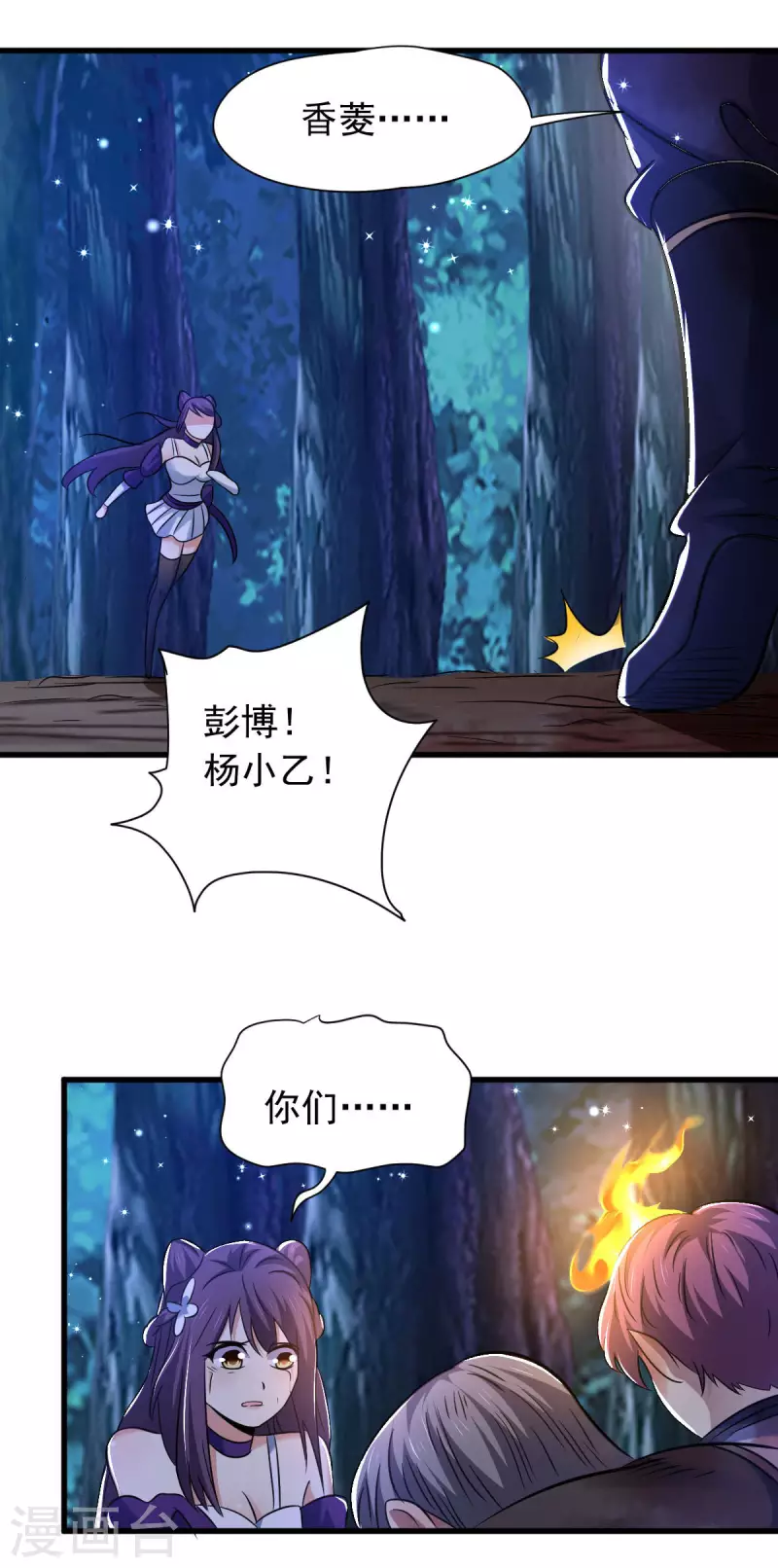 最终话 他还能醒来吗？-第52话