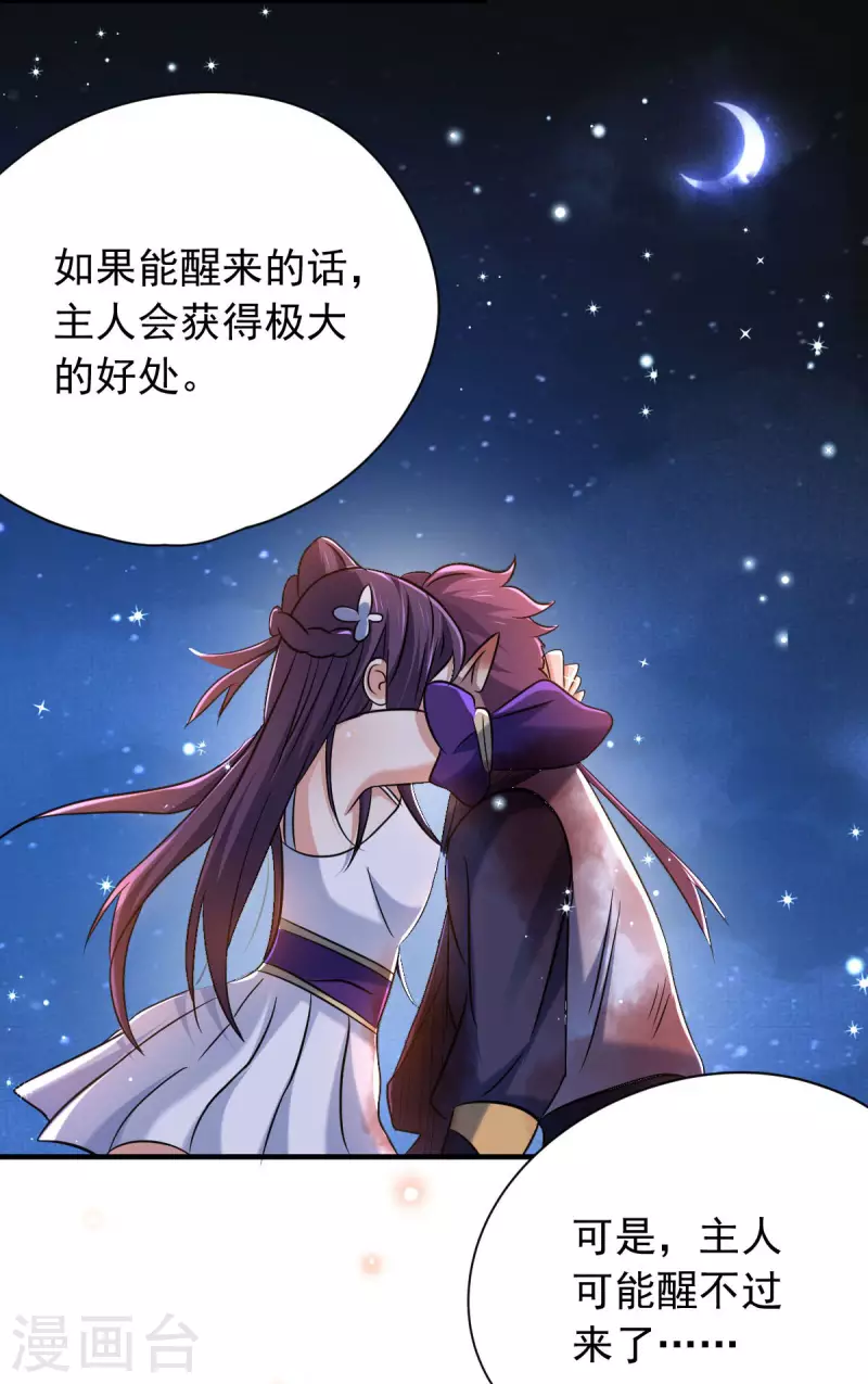 最终话 他还能醒来吗？-第52话