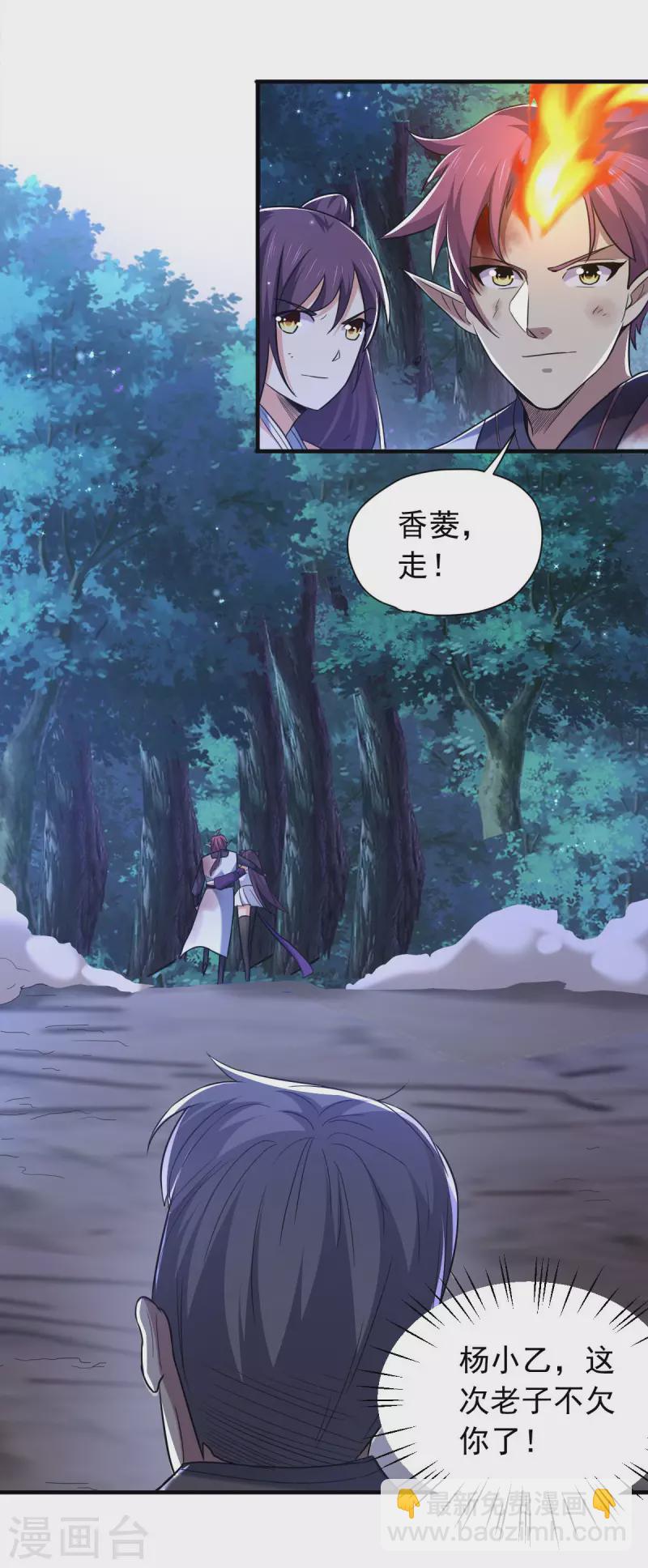 最终话 他还能醒来吗？-第52话