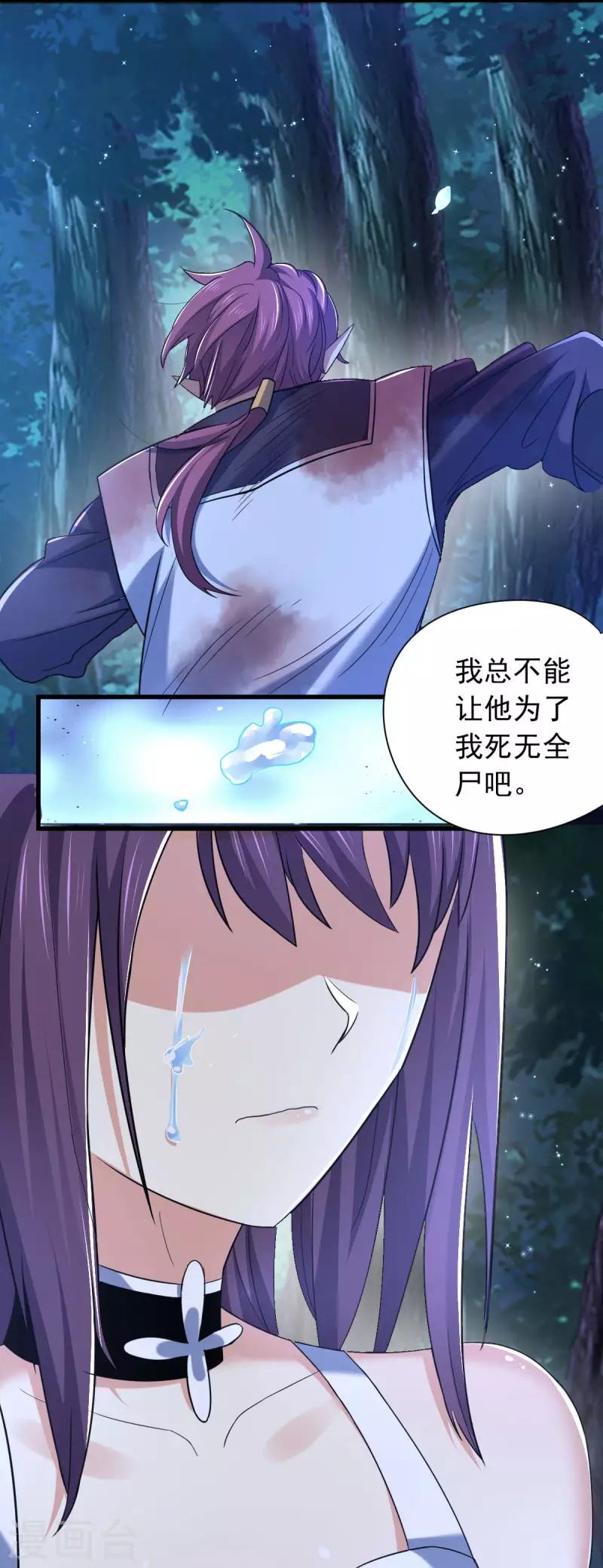 最终话 他还能醒来吗？-第52话