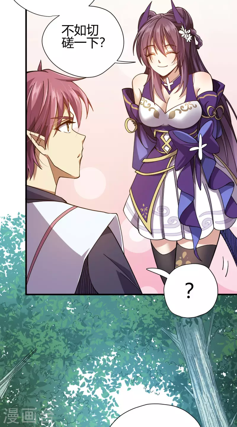 第7话 切磋-第8话