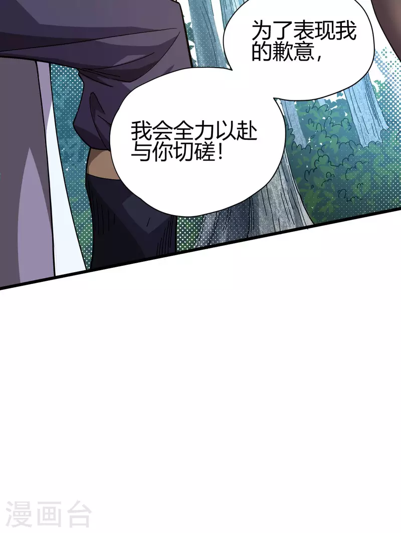 第7话 切磋-第8话