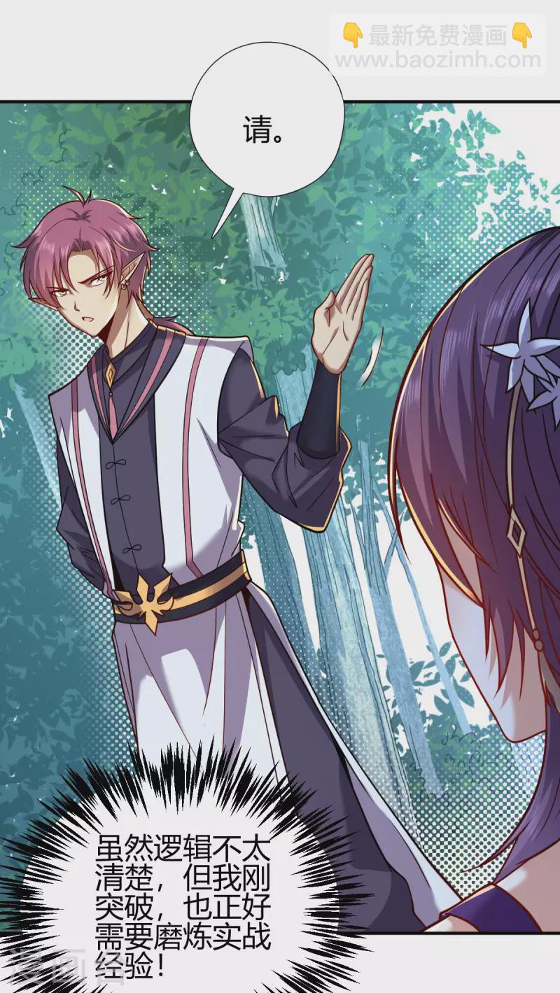 第7话 切磋-第8话