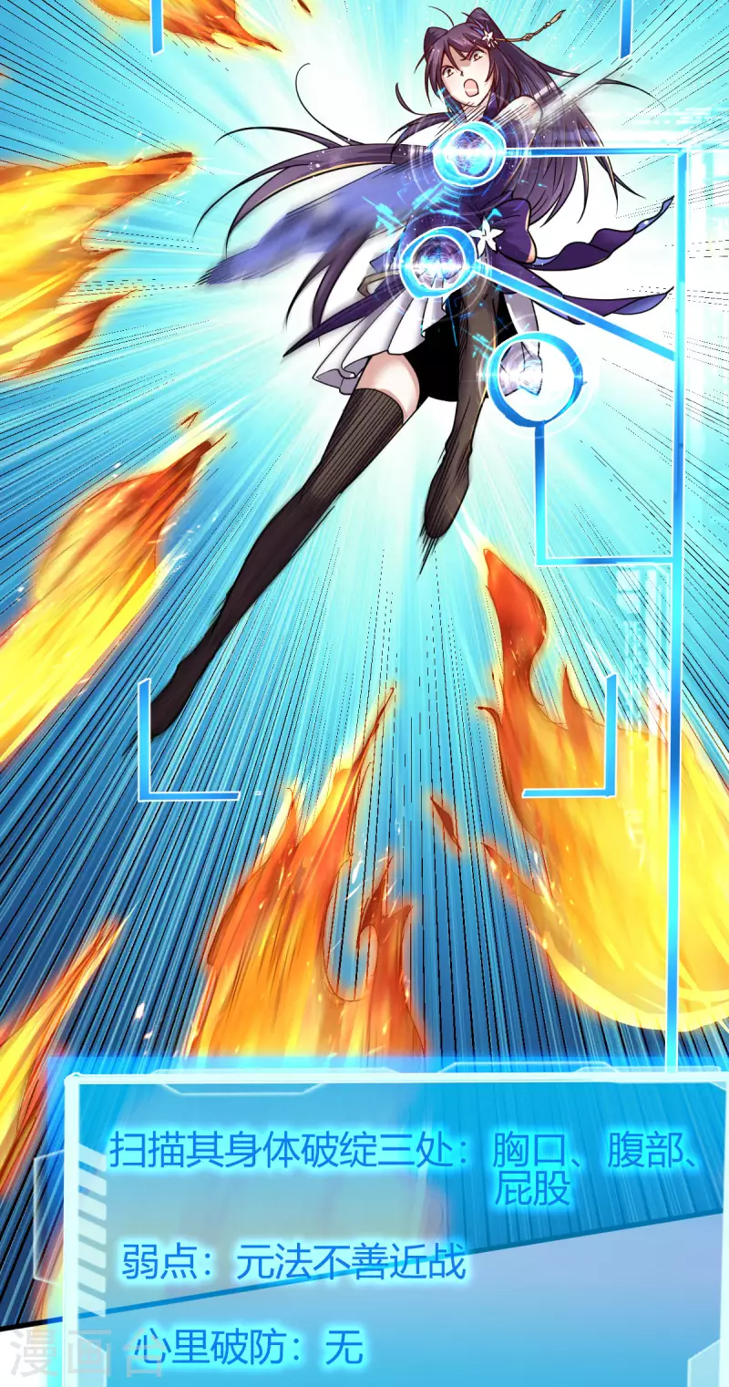 第7话 切磋-第8话