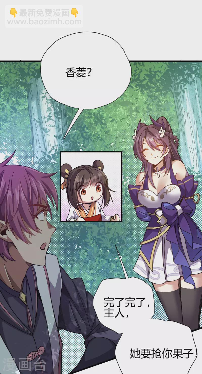 第7话 切磋-第8话