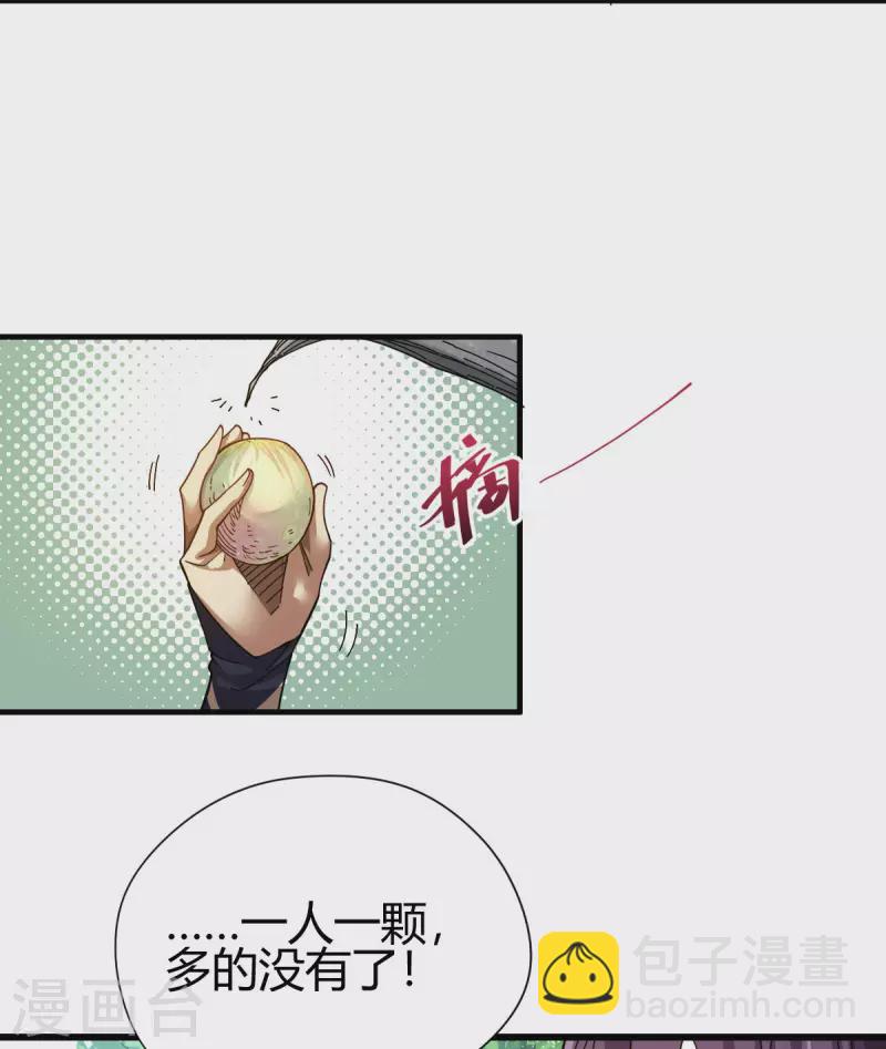 第7话 切磋-第8话