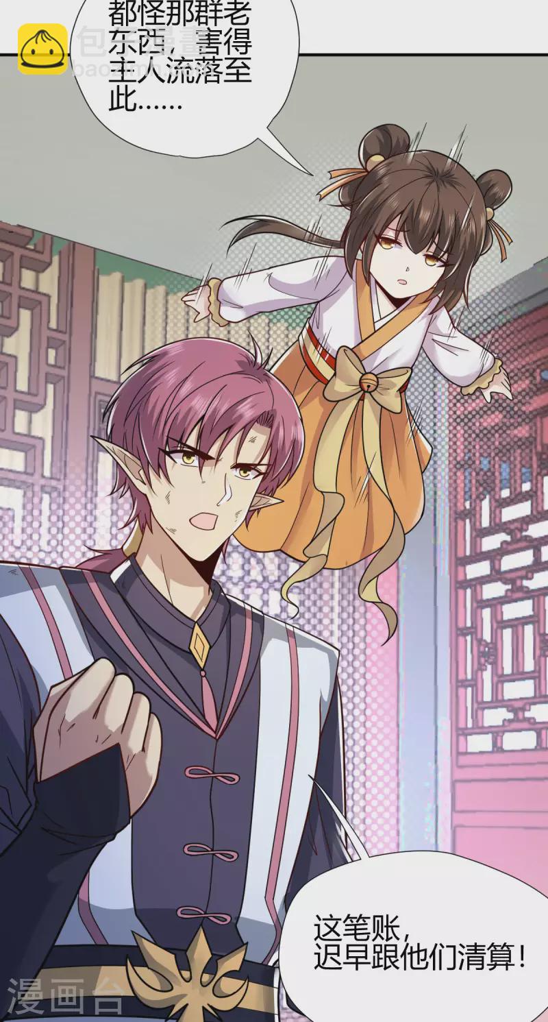 第9话 误闯女生宿舍-第10话