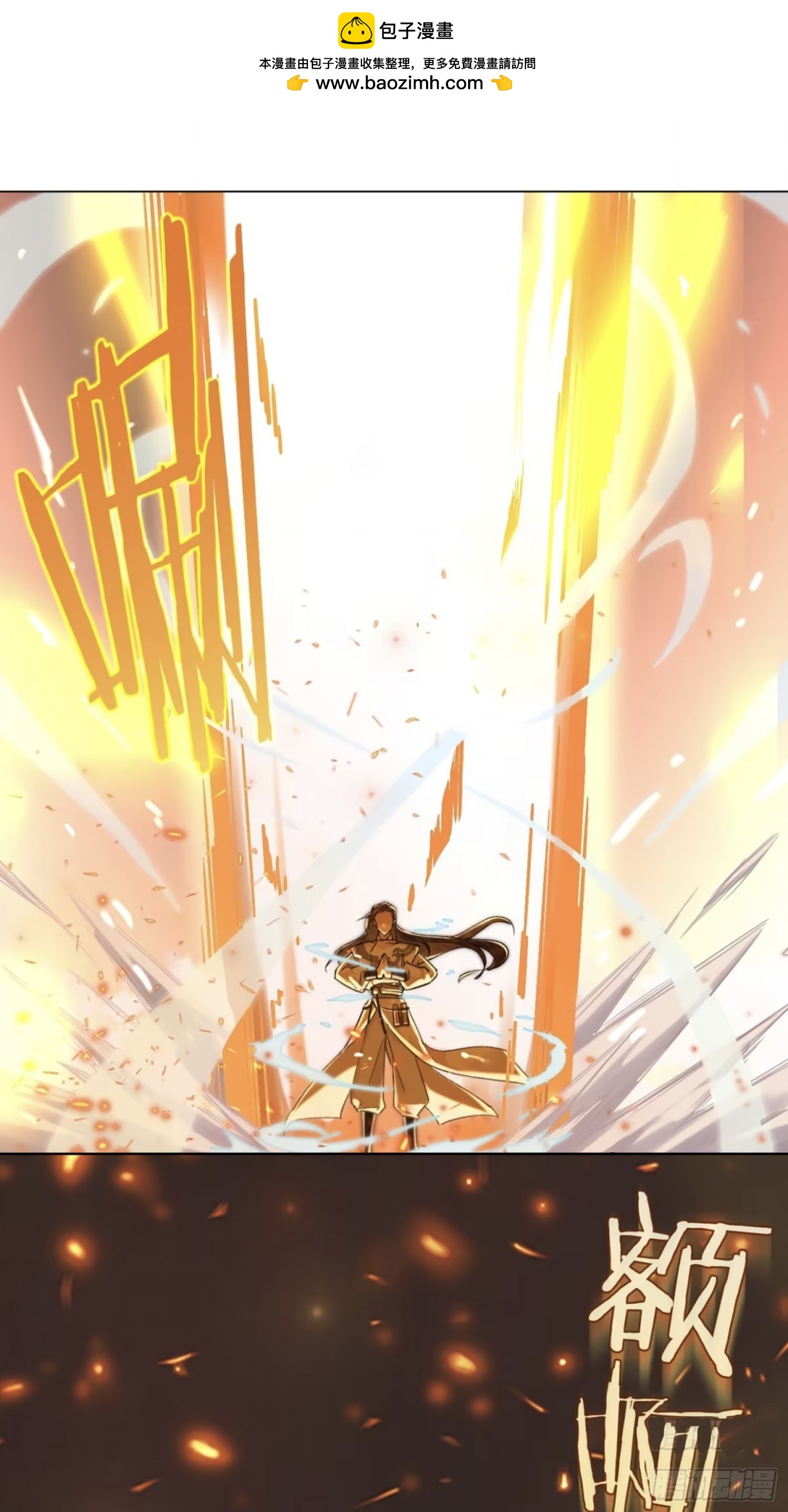 前因后果-第10话