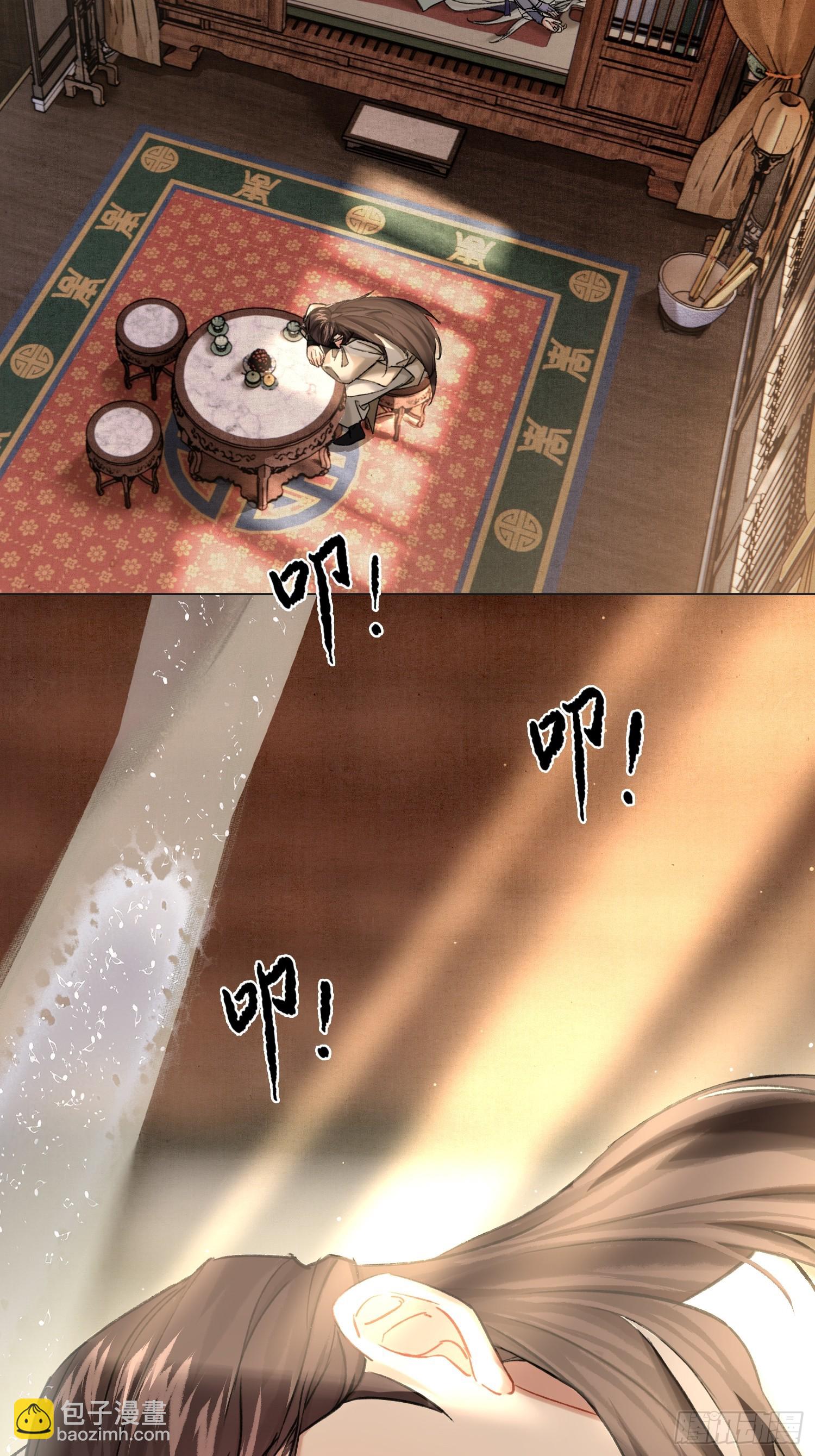 归藏来信-第14话