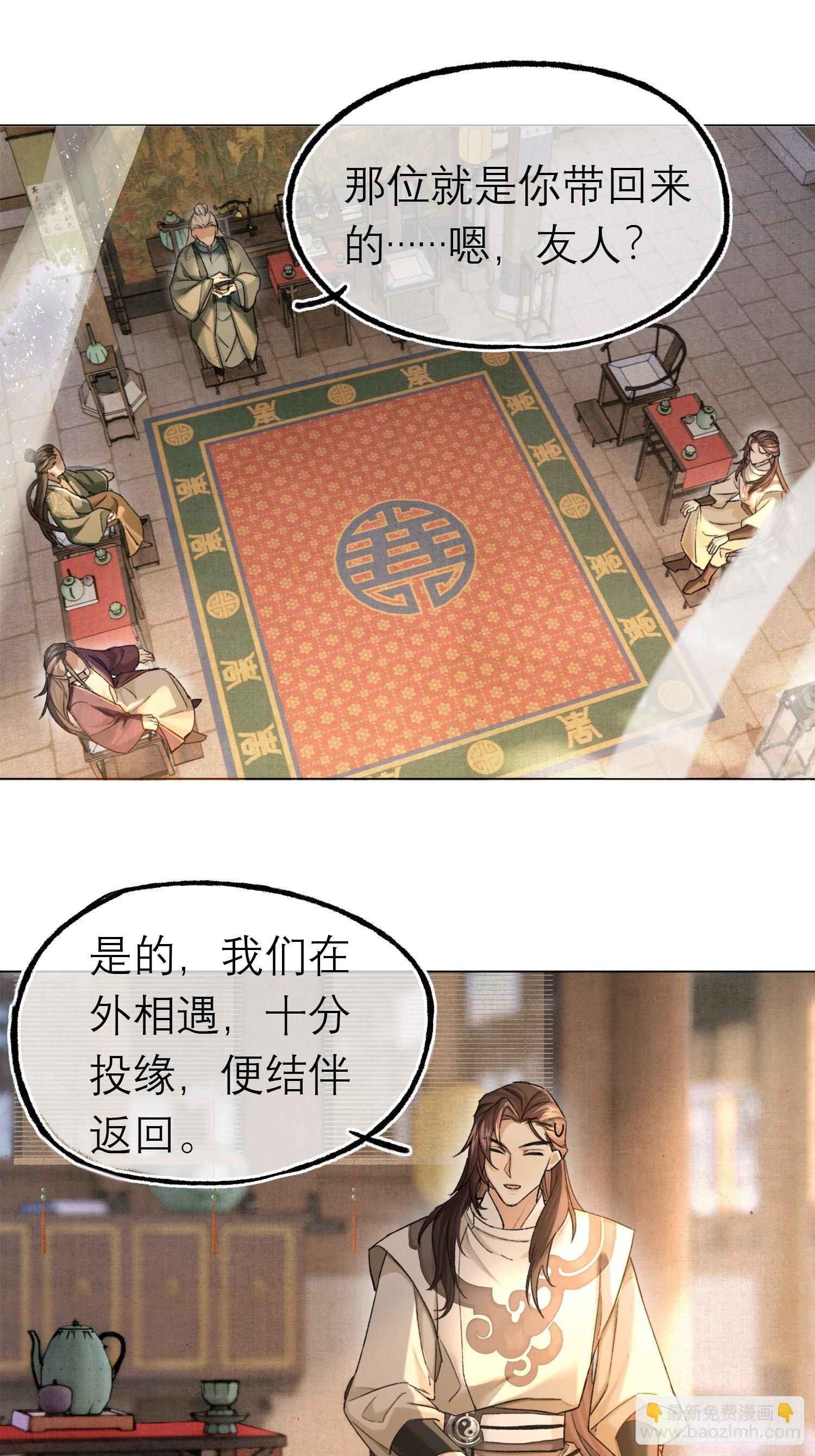 归藏来信-第14话