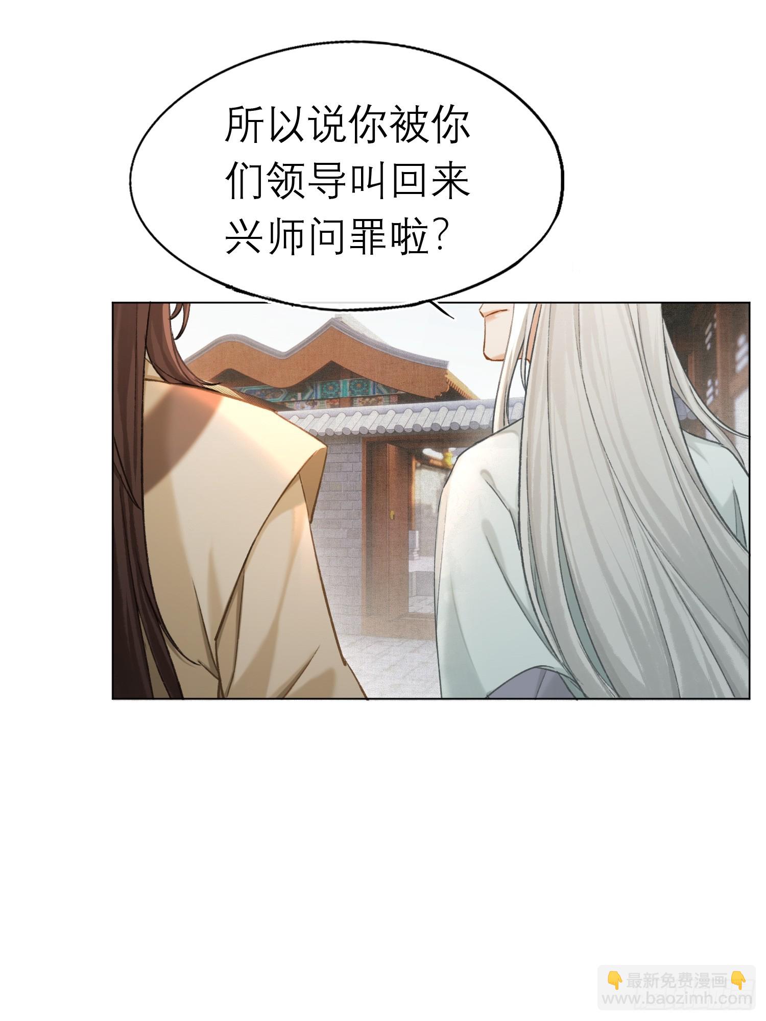 归藏来信-第14话