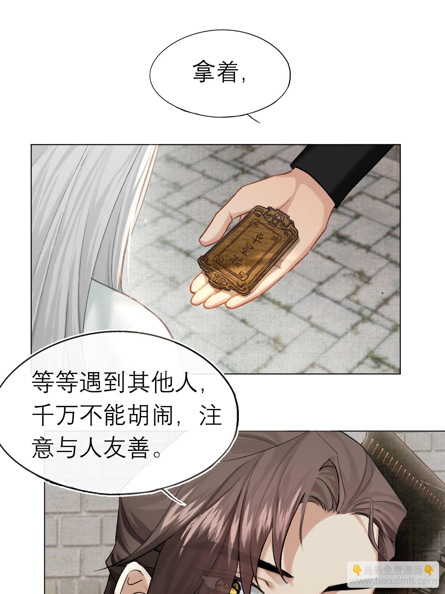 归藏来信-第14话