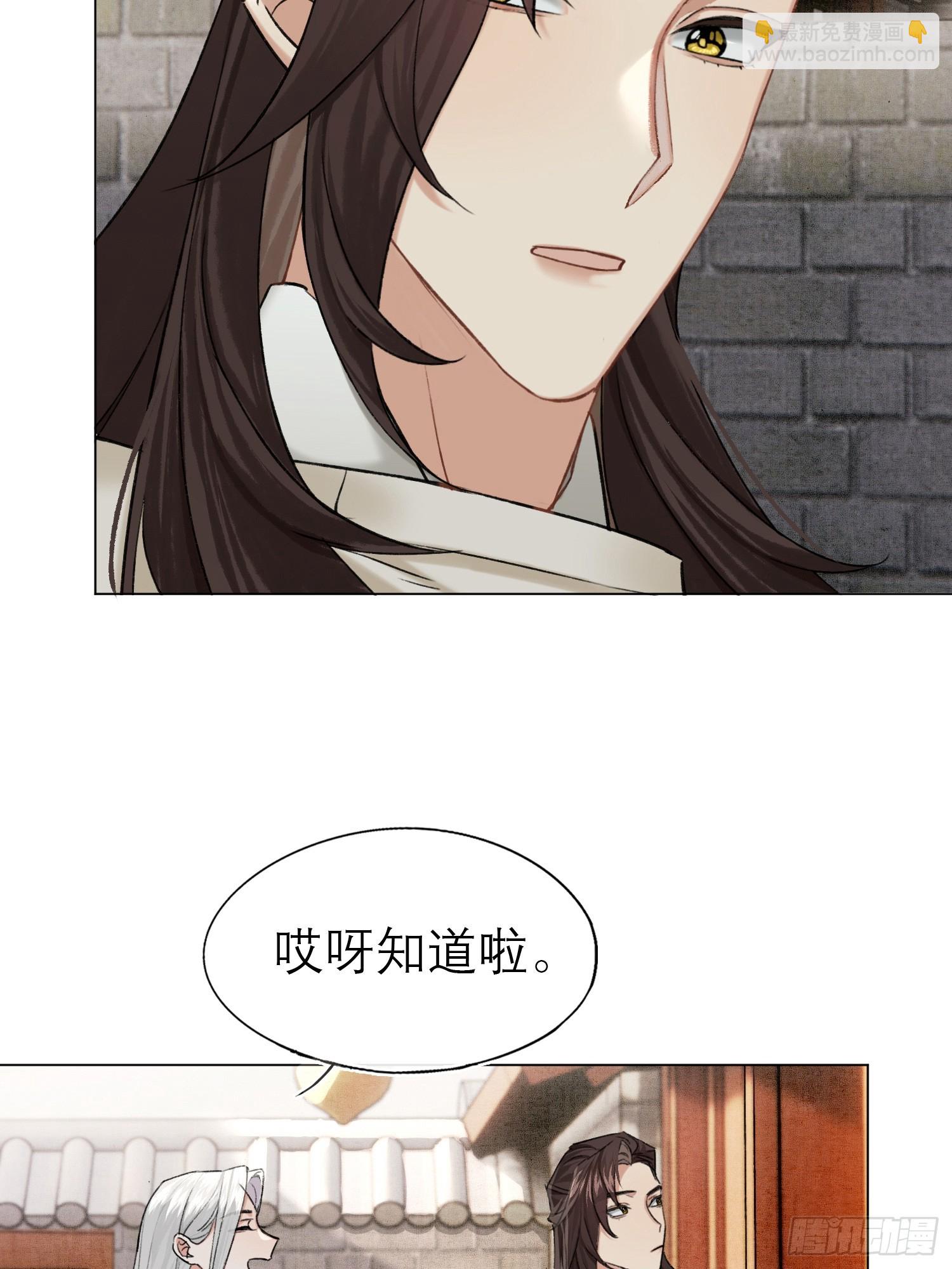 归藏来信-第14话