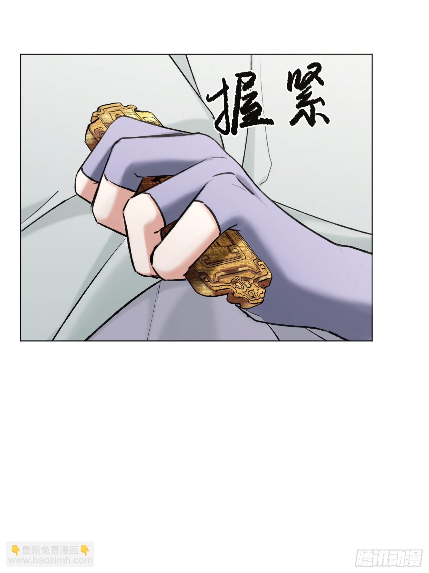 归藏来信-第14话