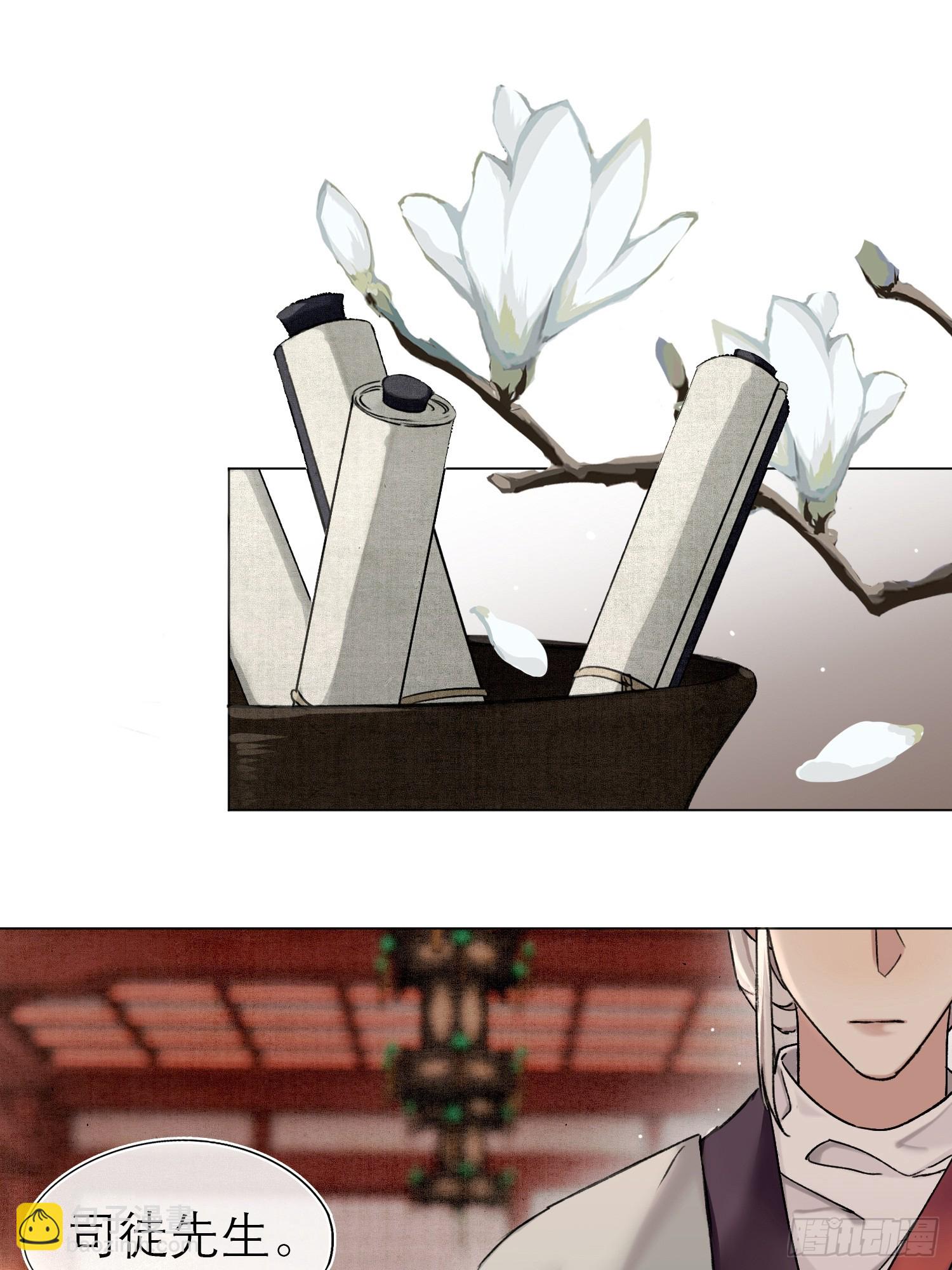 归藏来信-第14话