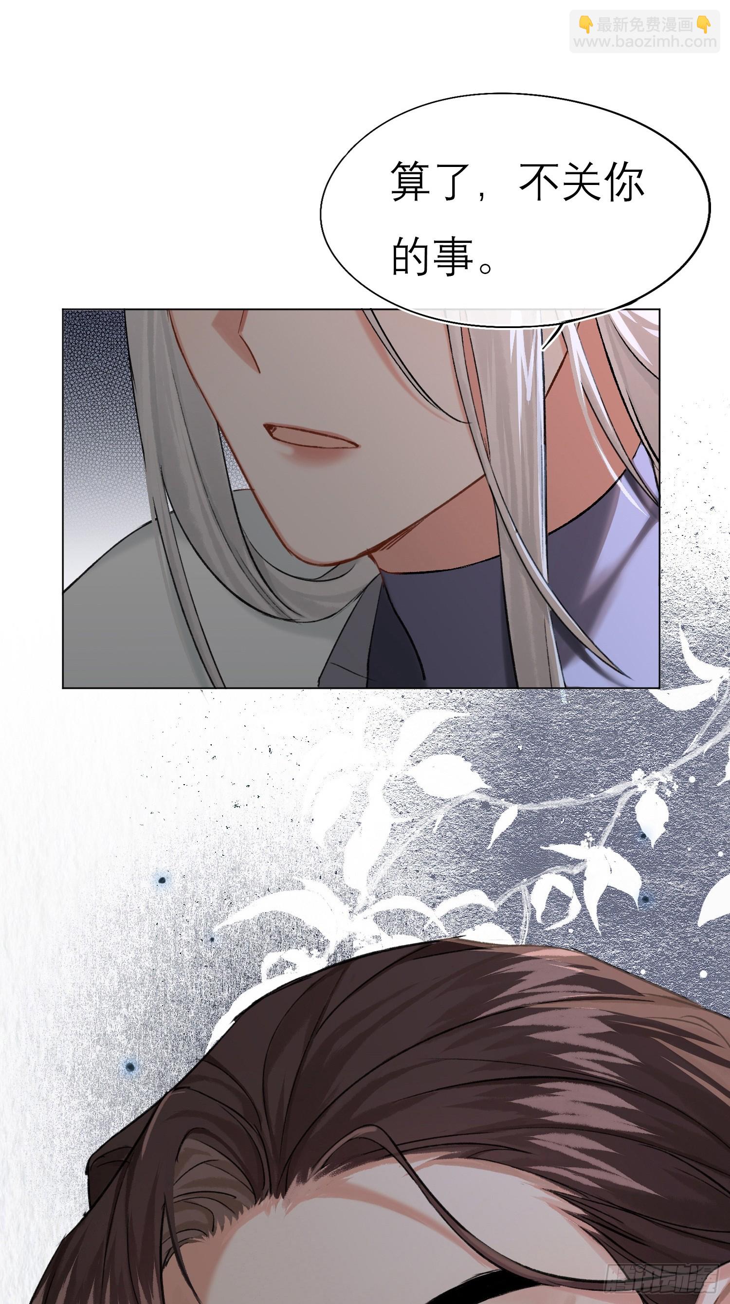 归藏来信-第14话