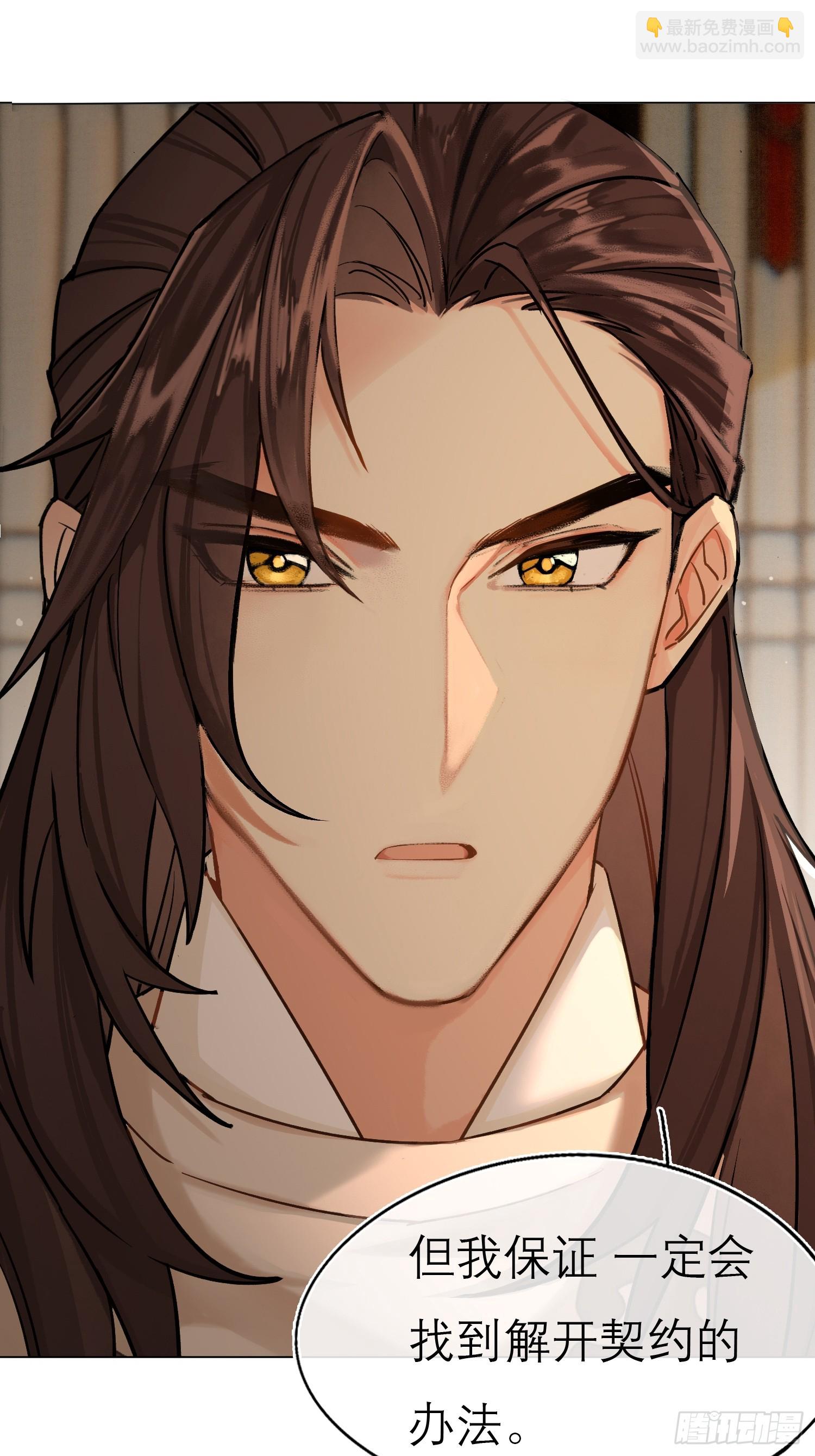 归藏来信-第14话