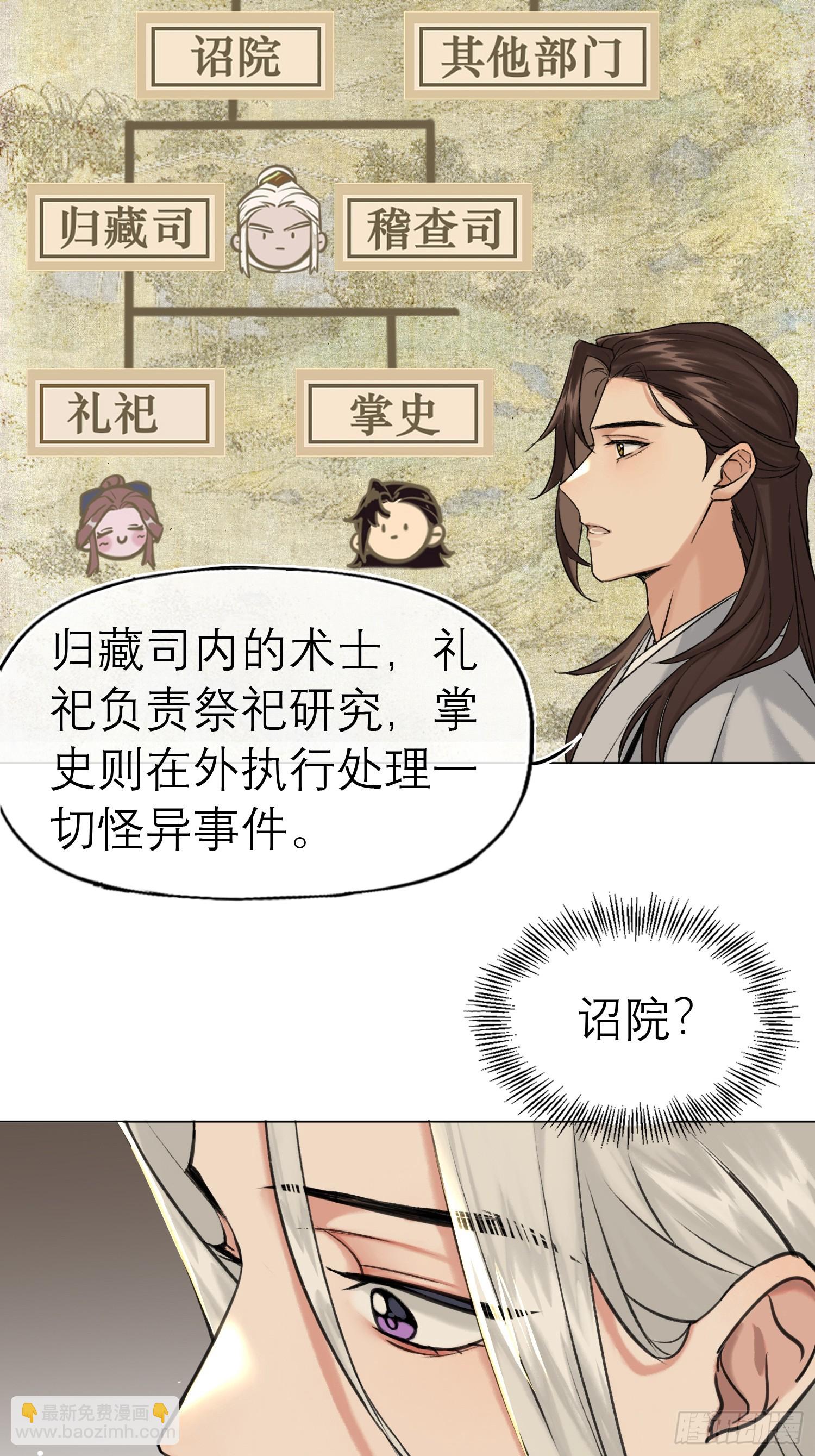 结伴同行-第16话