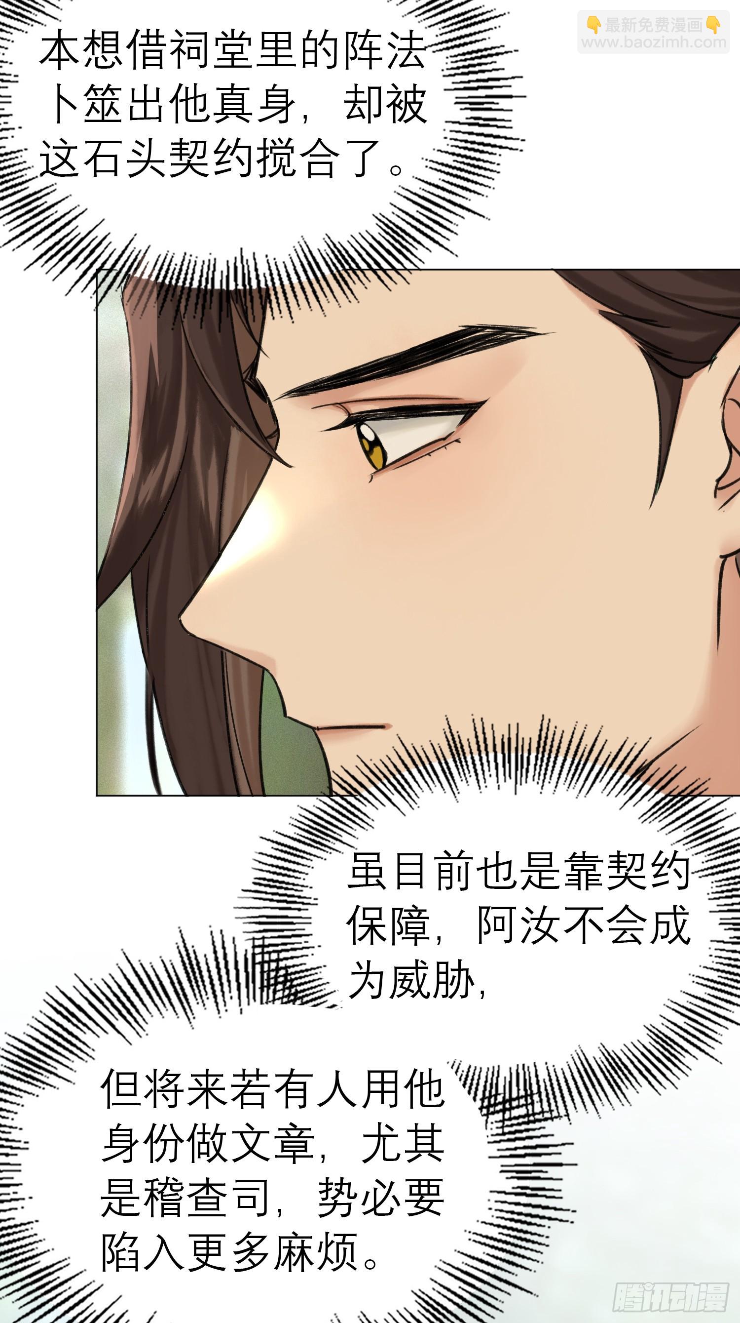 结伴同行-第16话