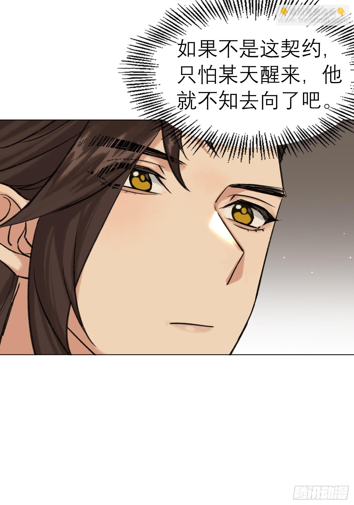 结伴同行-第16话