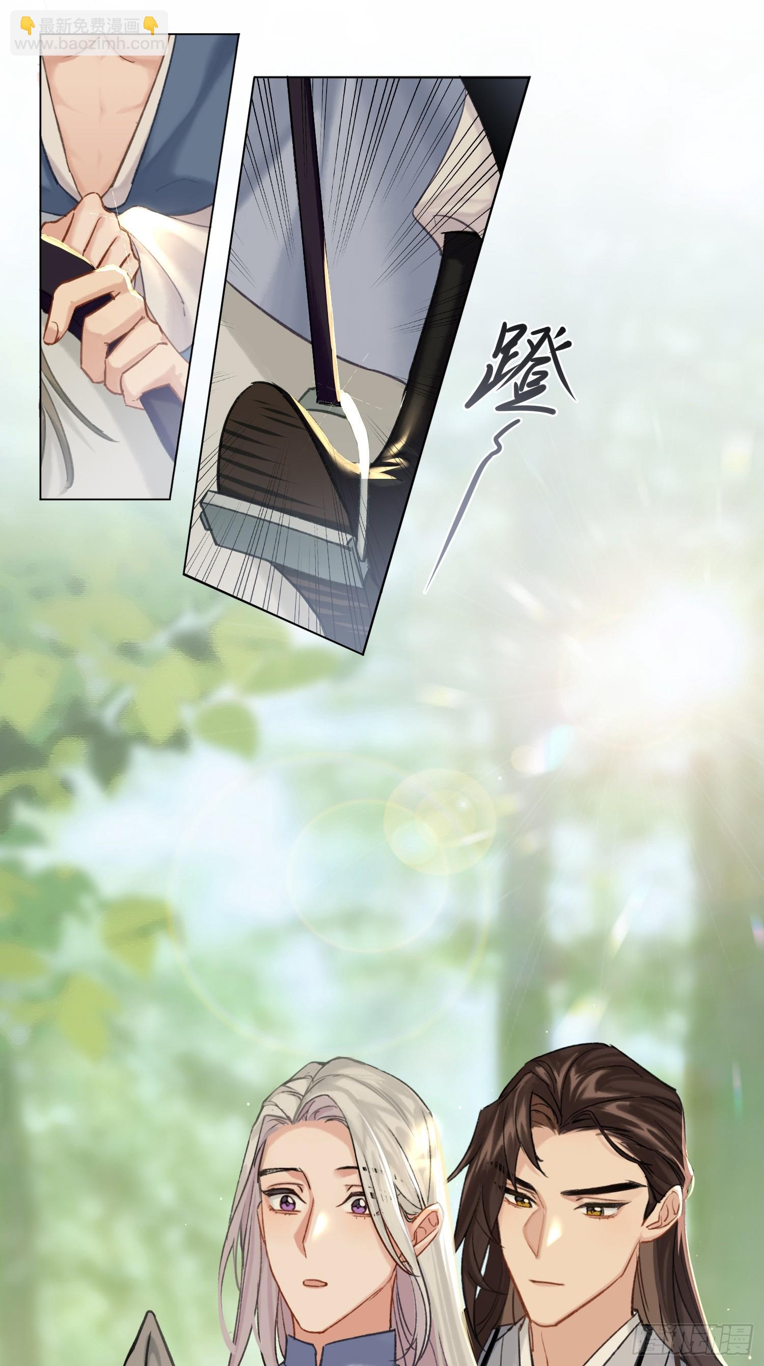 结伴同行-第16话