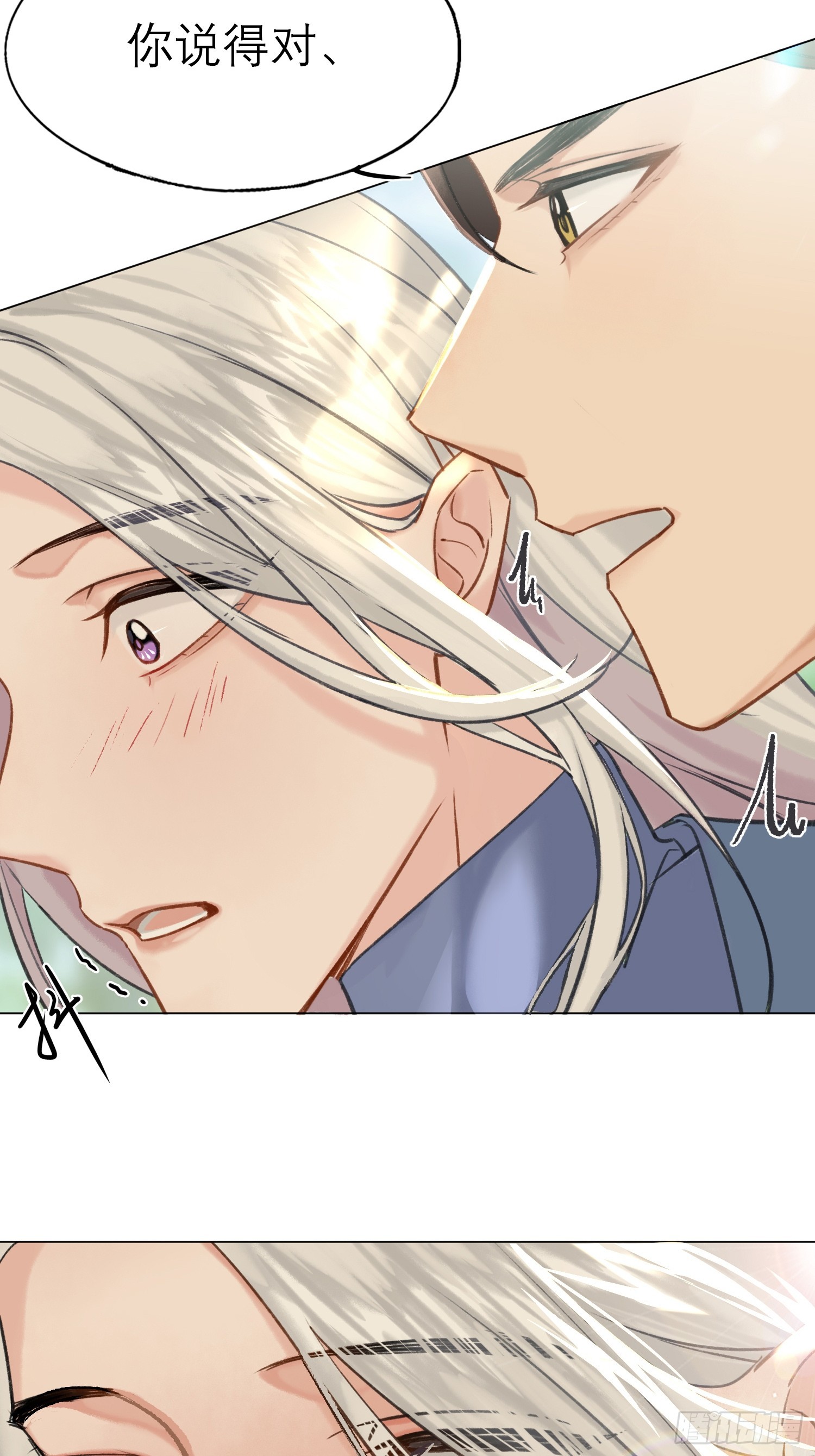 结伴同行-第16话