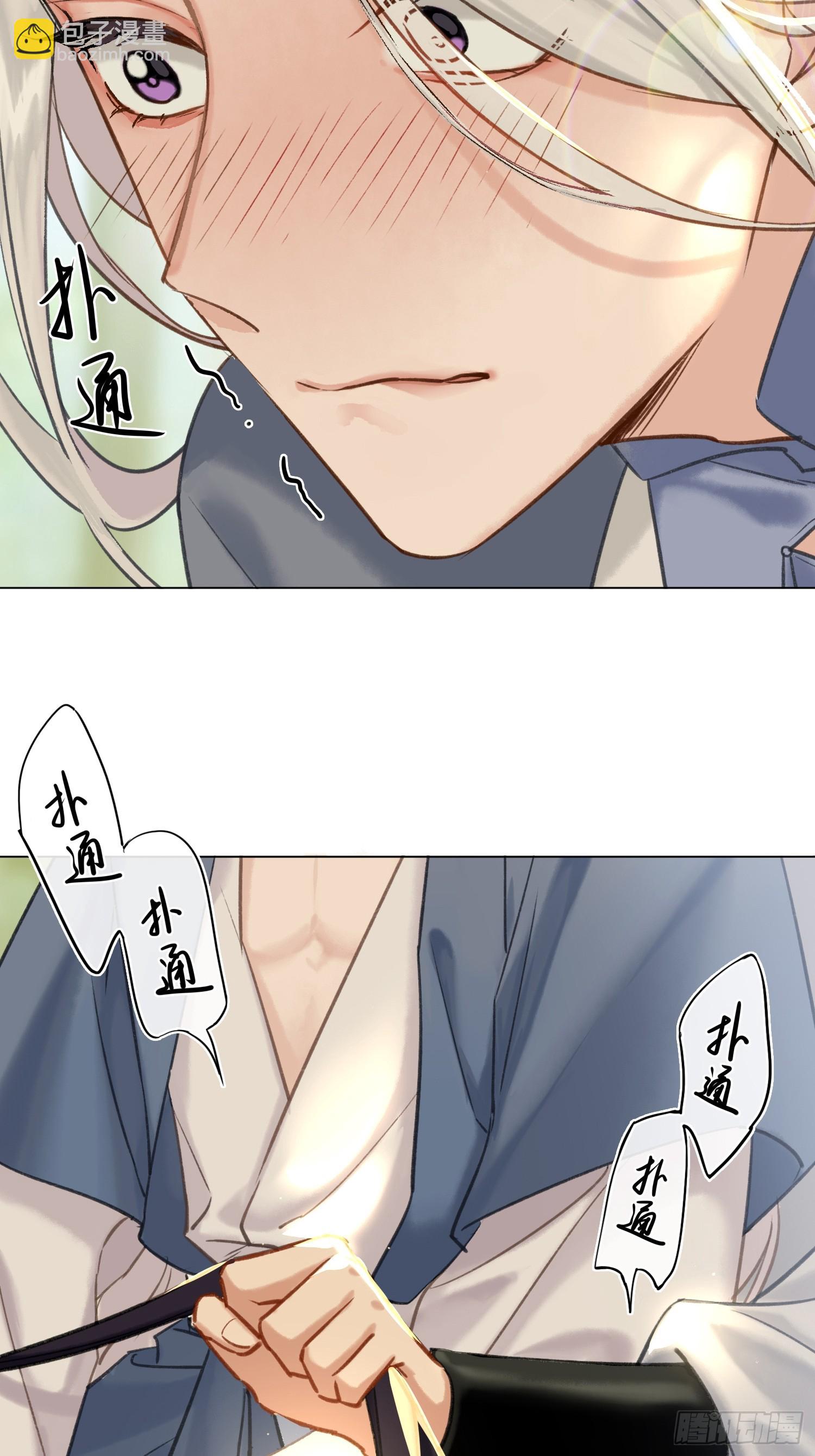 结伴同行-第16话