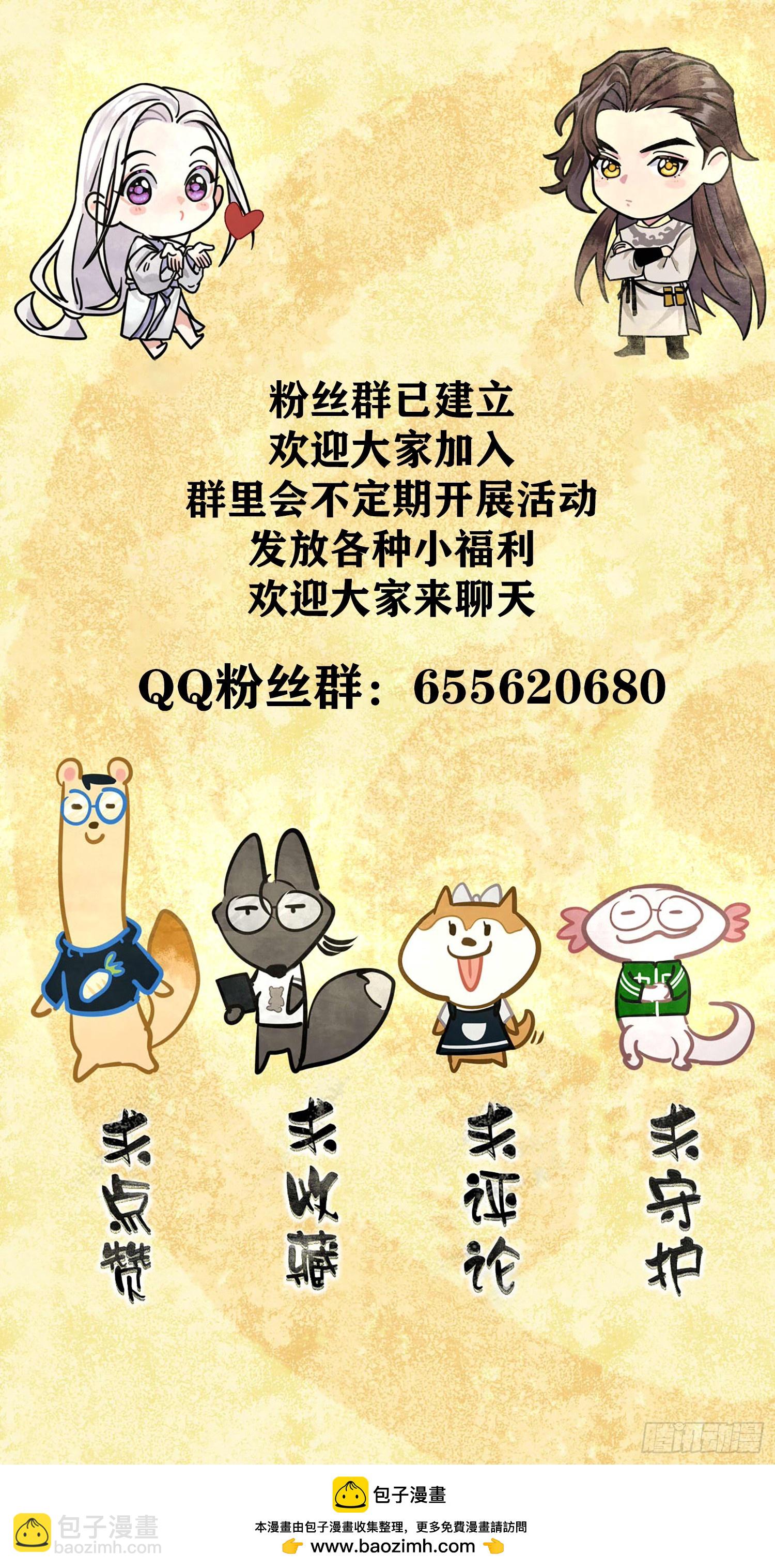 结伴同行-第16话