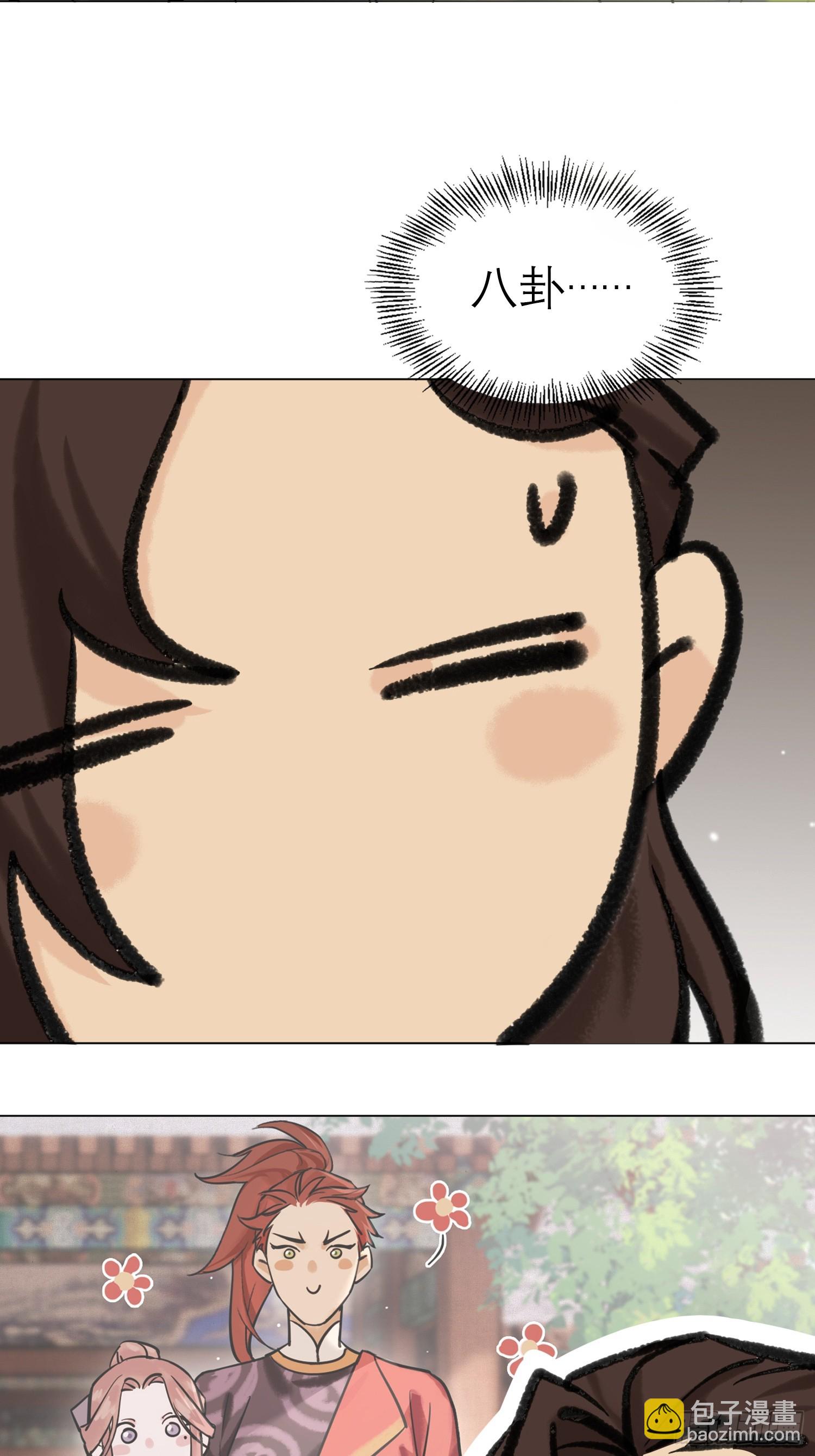 结伴同行-第16话