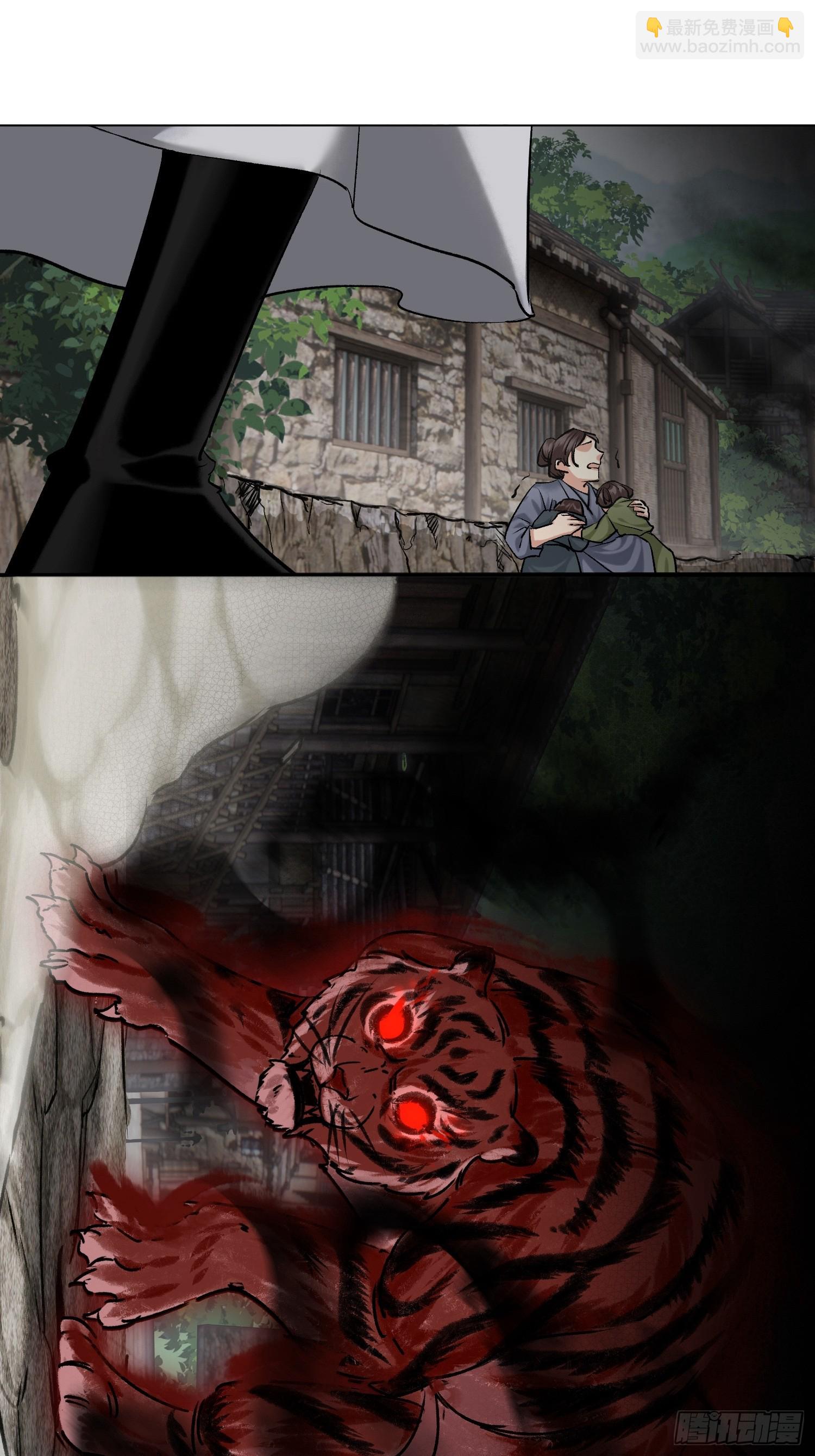 为虎作伥-第18话