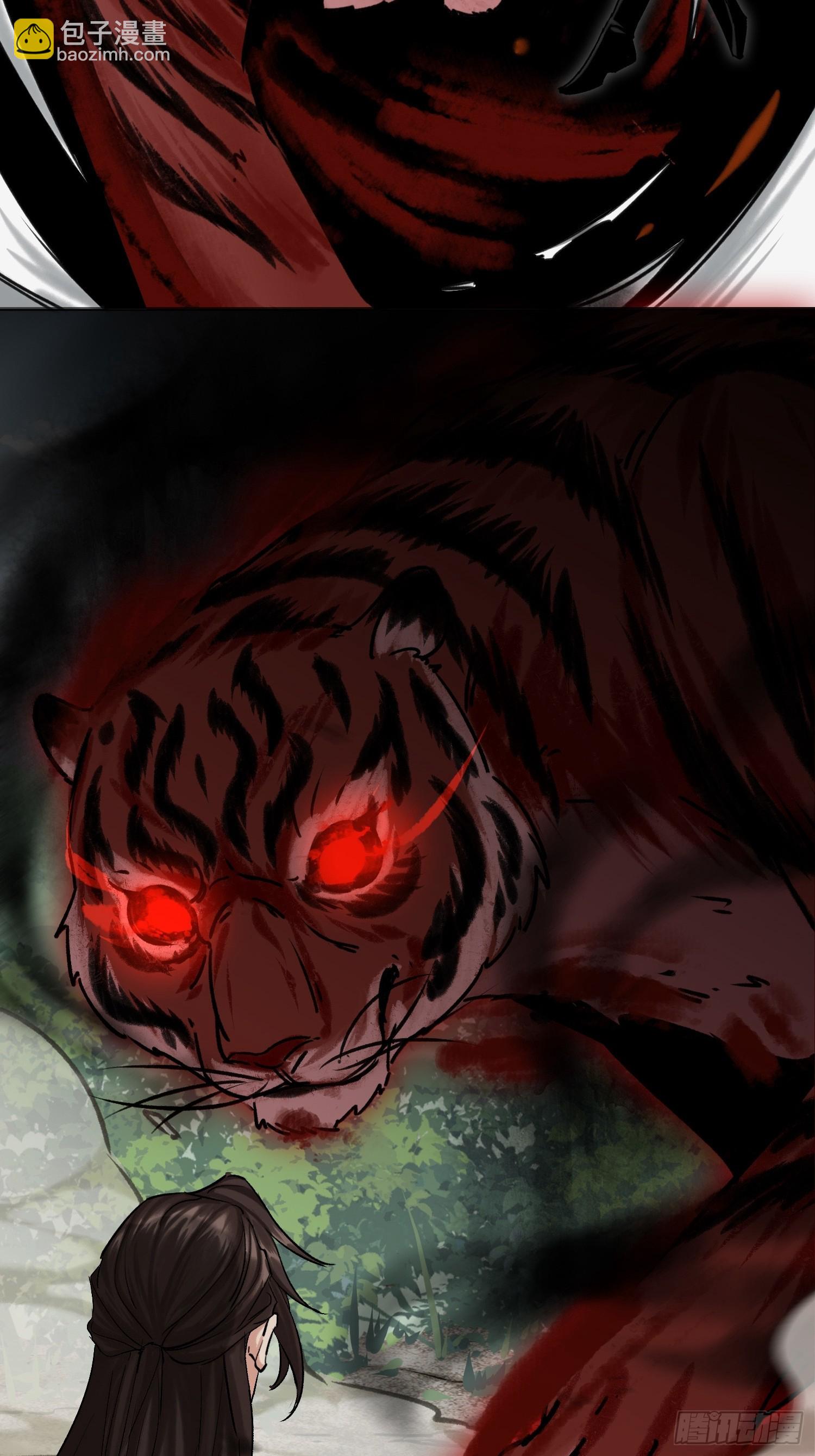 为虎作伥-第18话