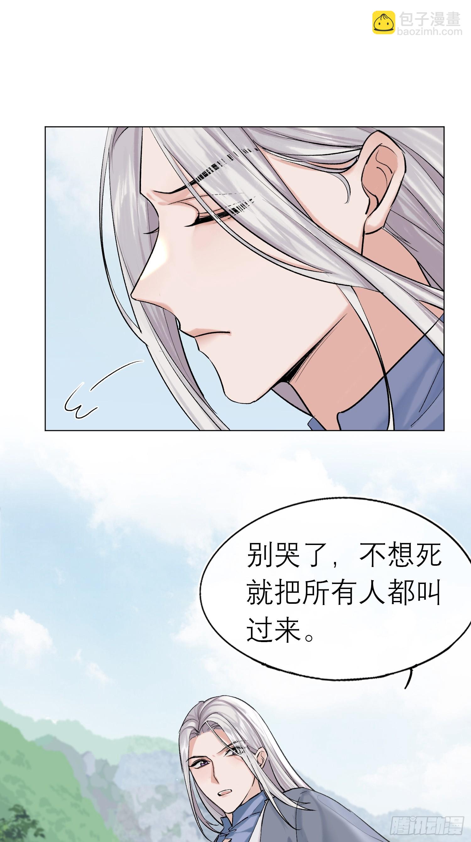 为虎作伥-第18话