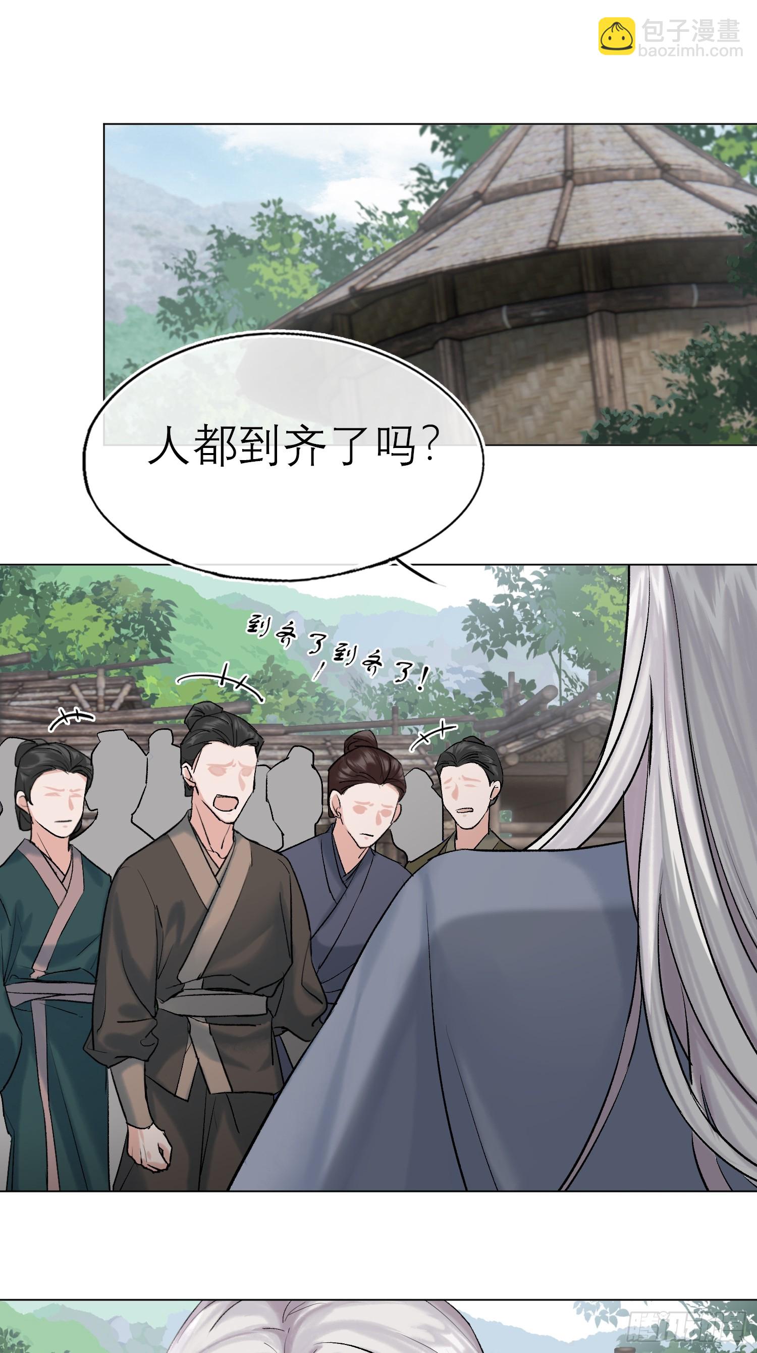 为虎作伥-第18话