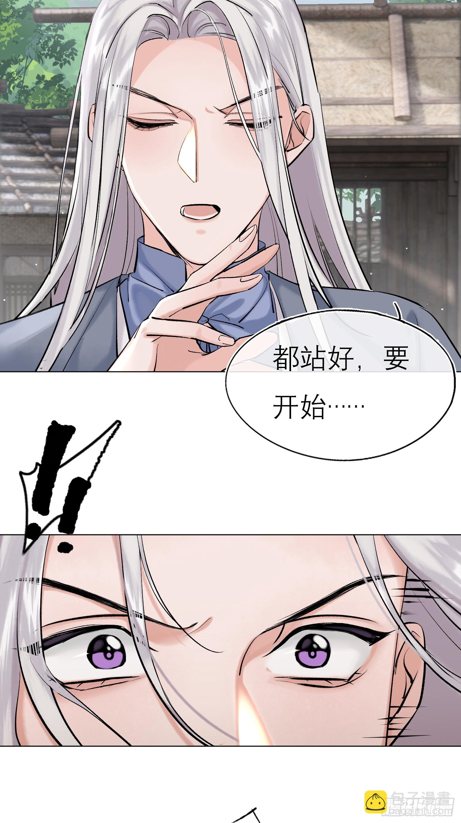 为虎作伥-第18话